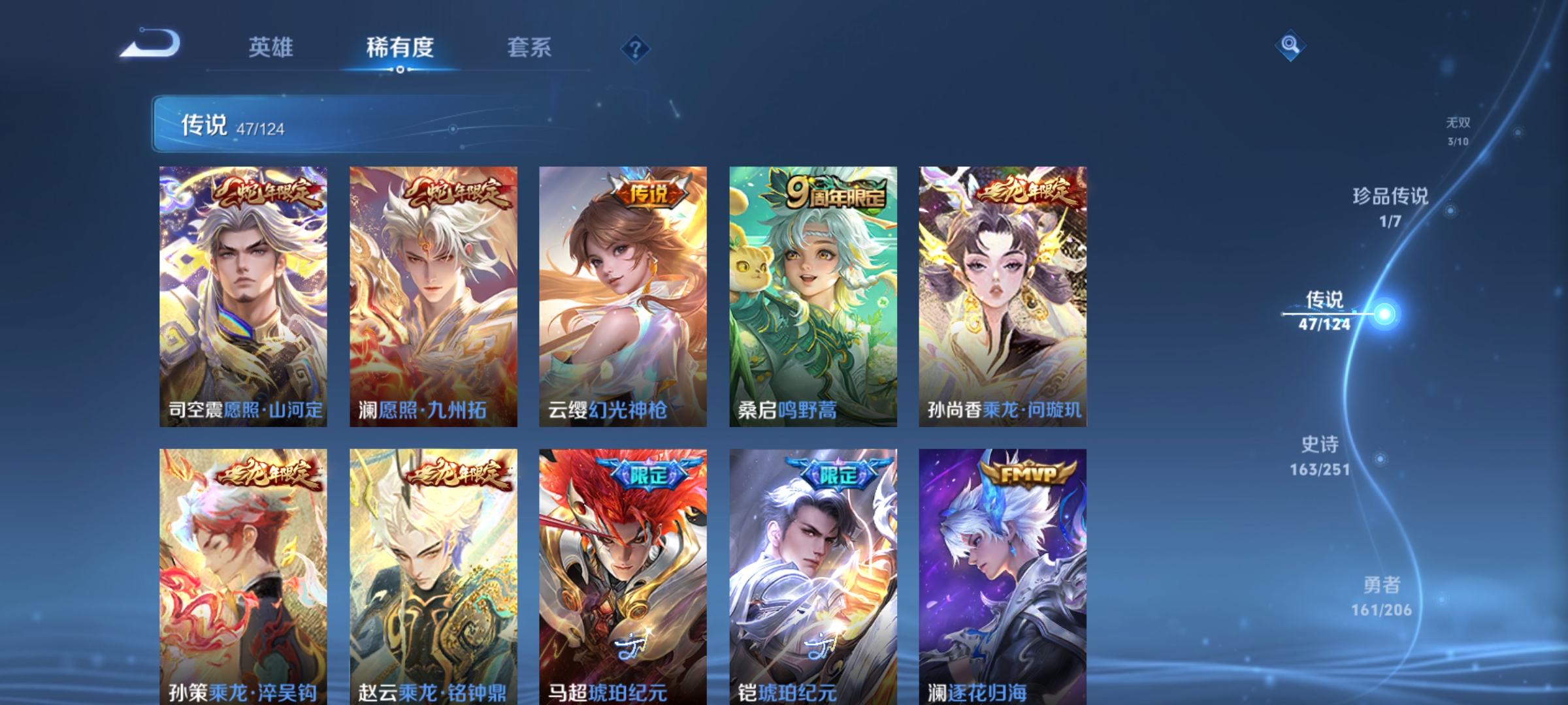 WZKG3109359王者荣耀账号详情图9 WZKG3109359王者荣耀账号详情图9
