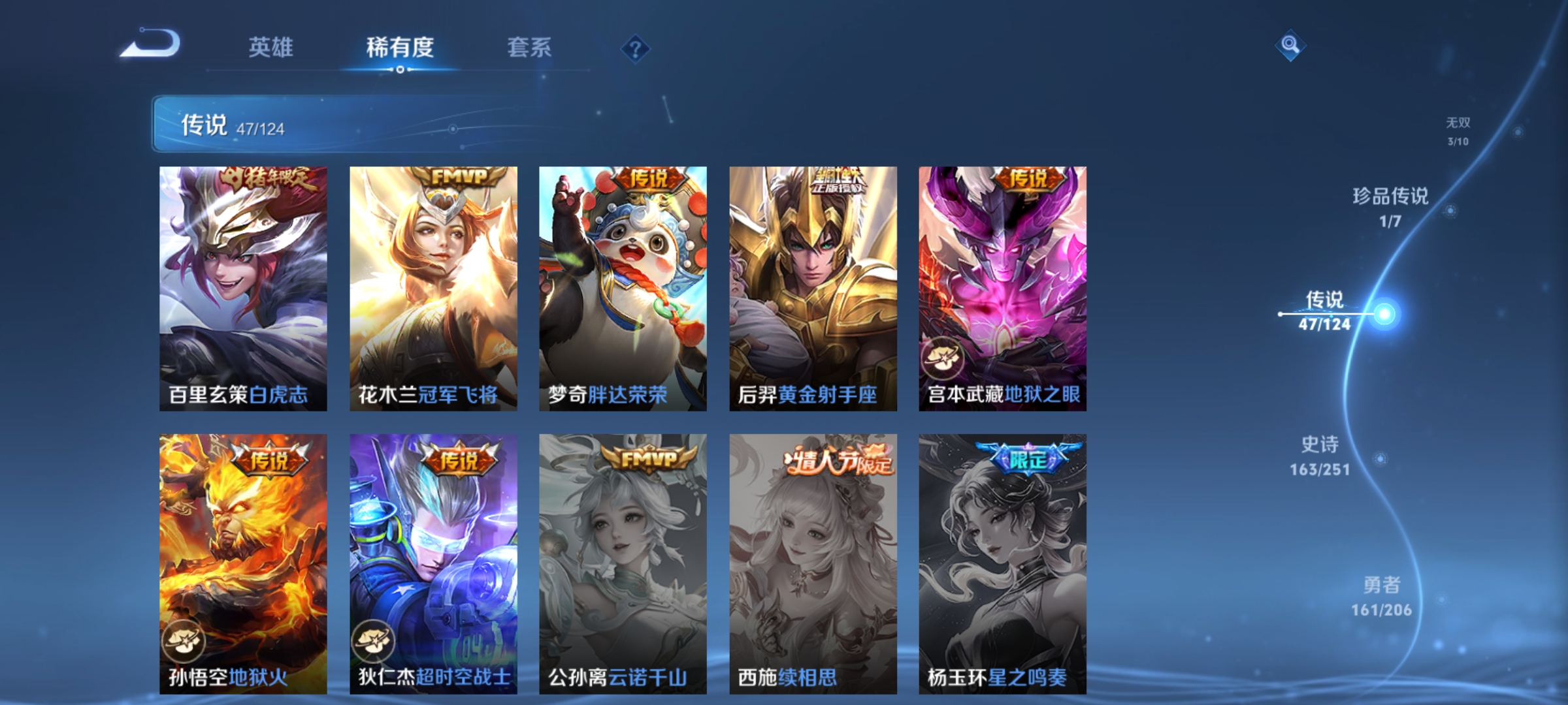 WZKG3109359王者荣耀账号详情图10 WZKG3109359王者荣耀账号详情图10