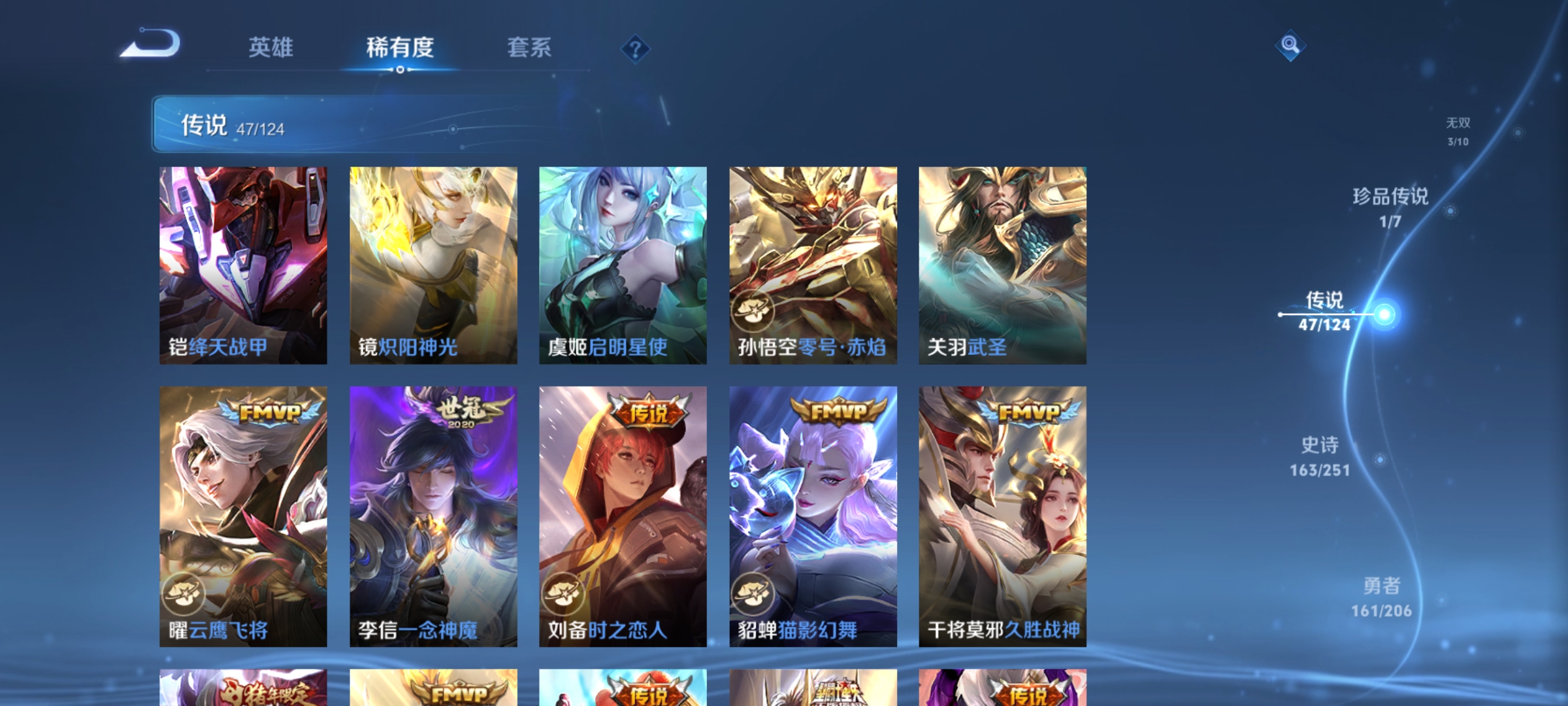 WZKG3109359王者荣耀账号详情图11 WZKG3109359王者荣耀账号详情图11
