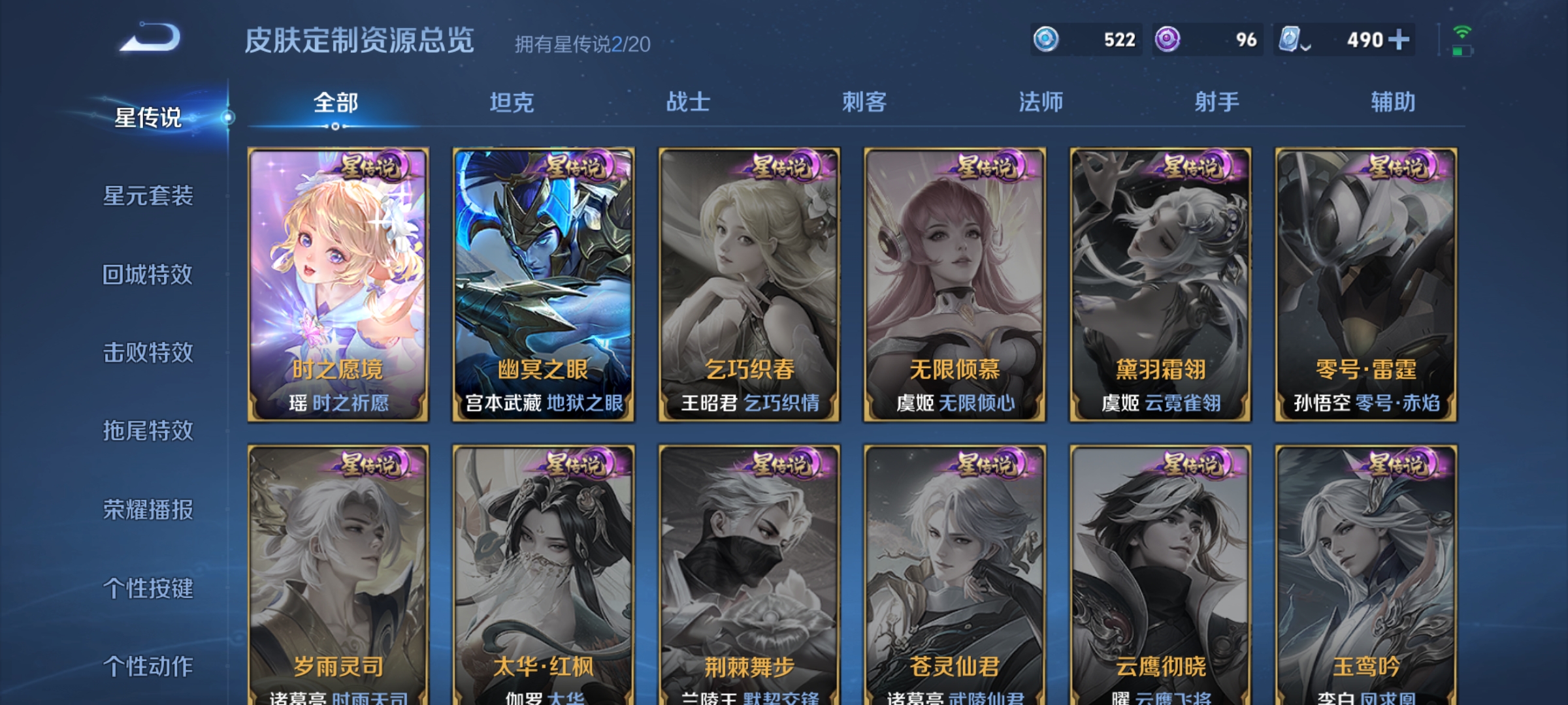 WZKG3109359王者荣耀账号详情图12 WZKG3109359王者荣耀账号详情图12
