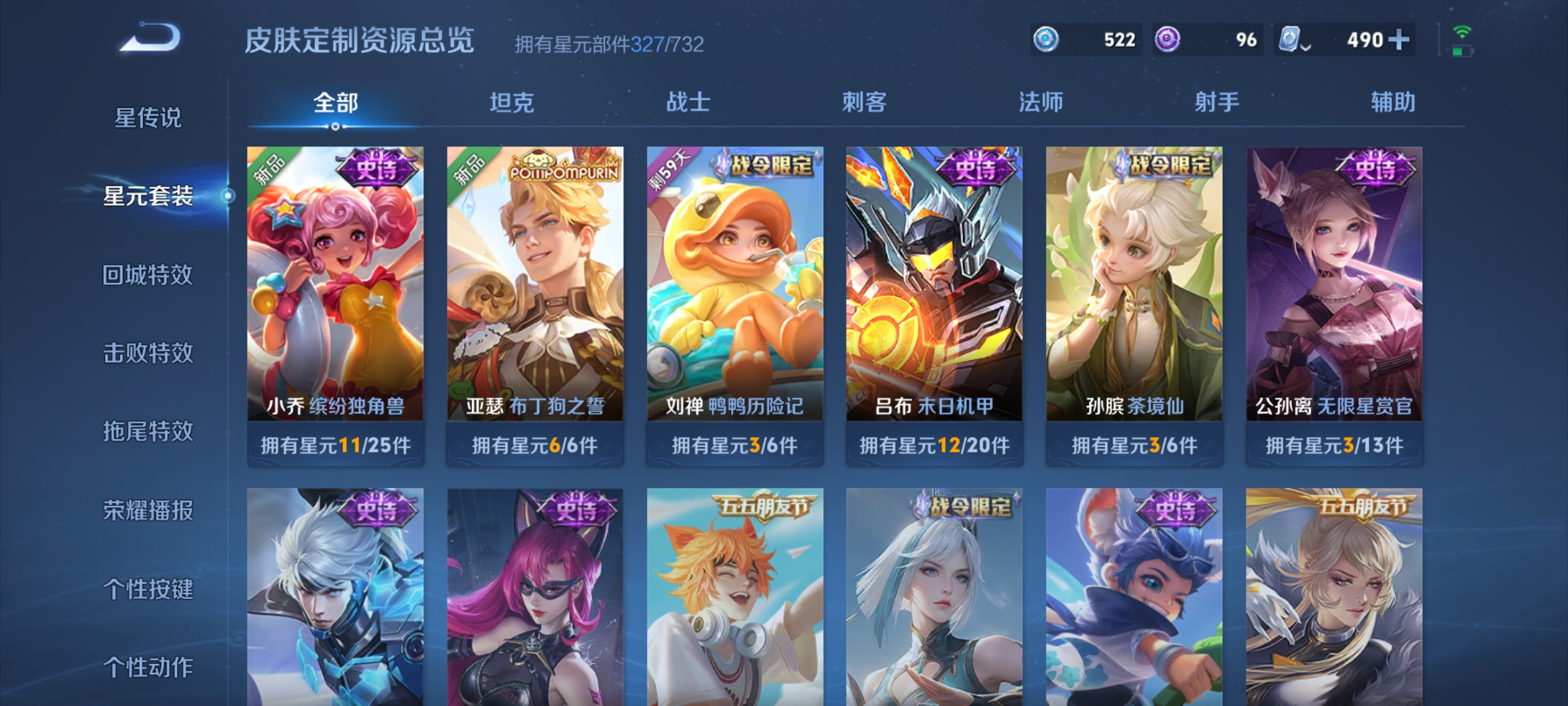 WZKG3109359王者荣耀账号详情图13 WZKG3109359王者荣耀账号详情图13
