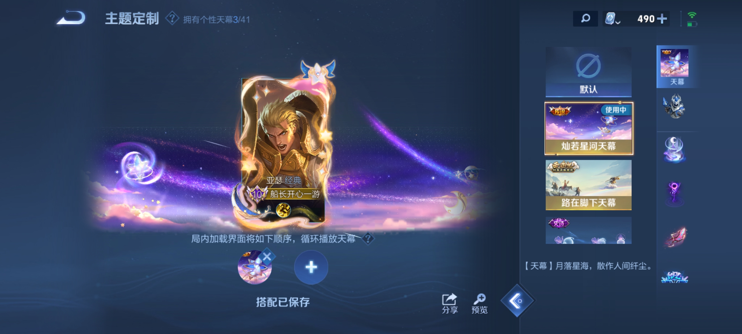 WZKG3109359王者荣耀账号详情图14 WZKG3109359王者荣耀账号详情图14
