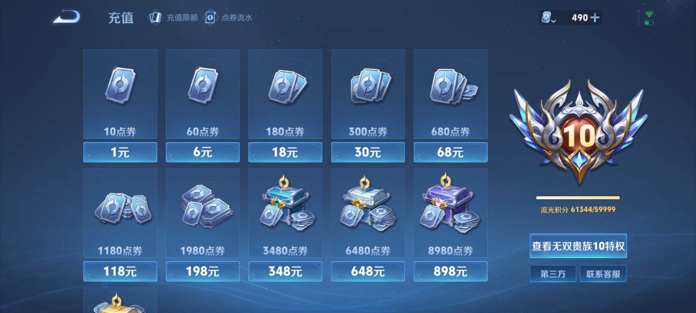 WZKG3109359王者荣耀账号详情图16 WZKG3109359王者荣耀账号详情图16