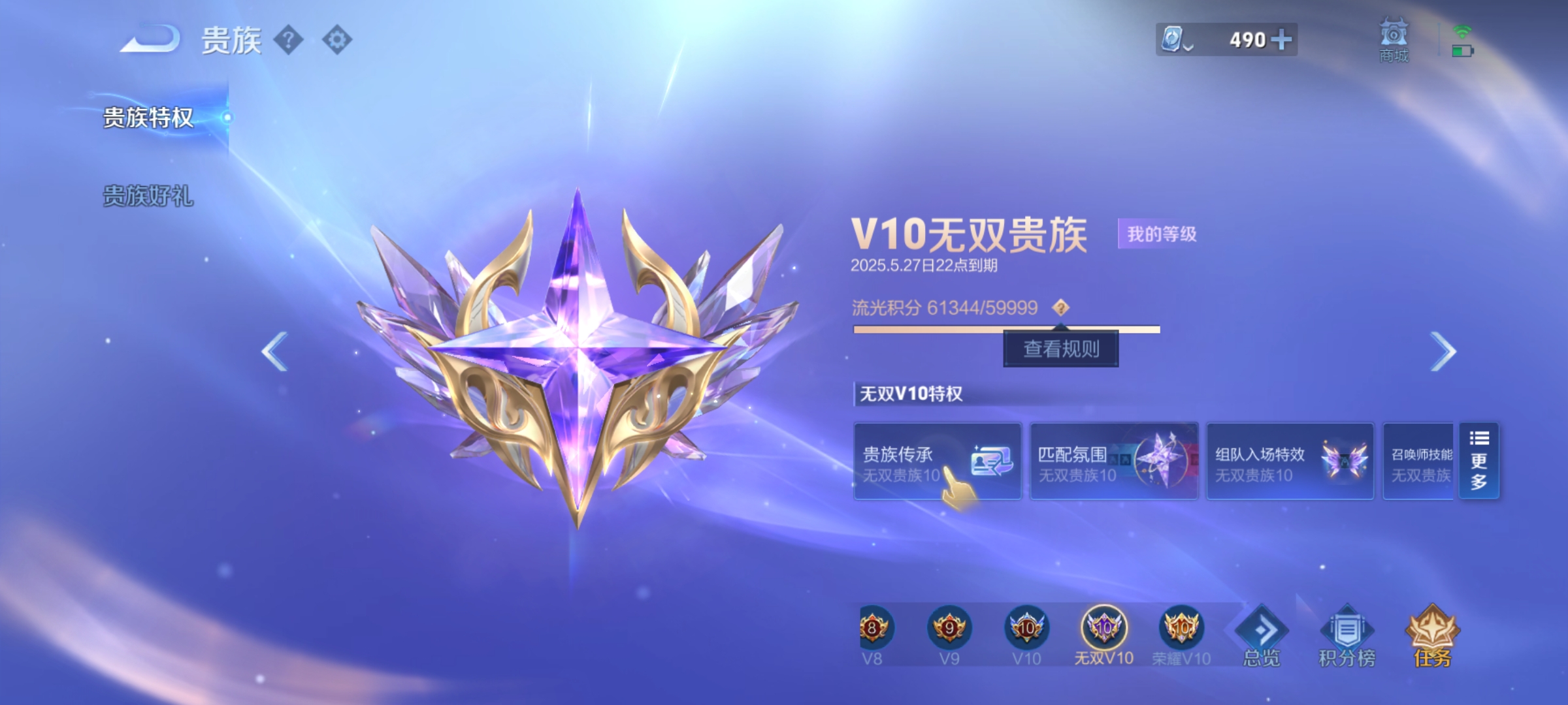 WZKG3109359王者荣耀账号详情图17 WZKG3109359王者荣耀账号详情图17