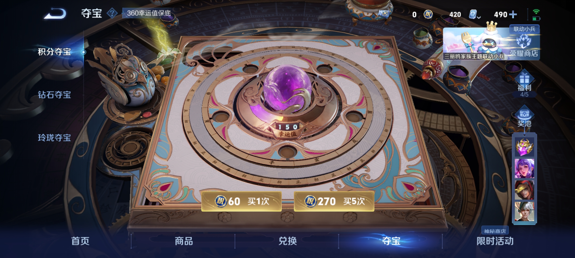 WZKG3109359王者荣耀账号详情图19 WZKG3109359王者荣耀账号详情图19