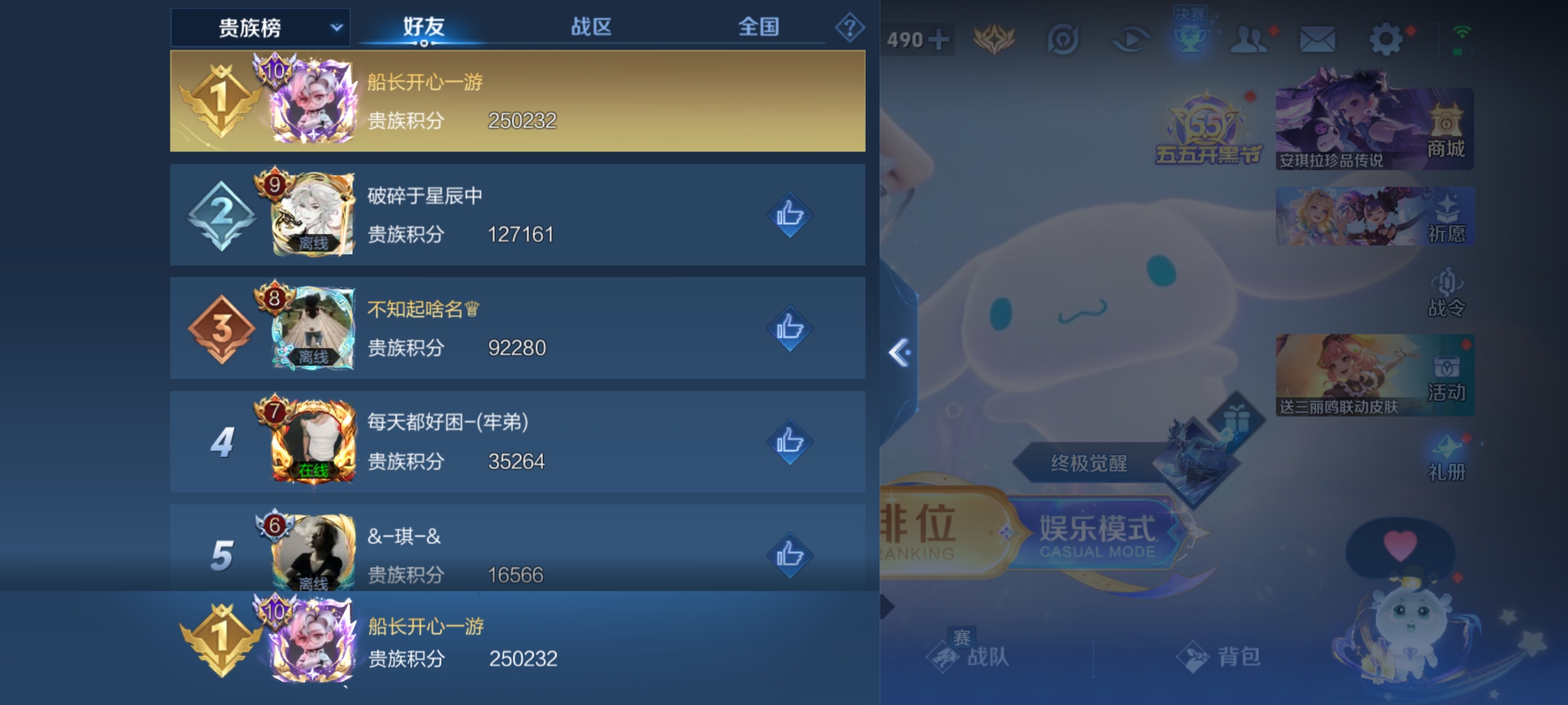 WZKG3109359王者荣耀账号详情图20 WZKG3109359王者荣耀账号详情图20