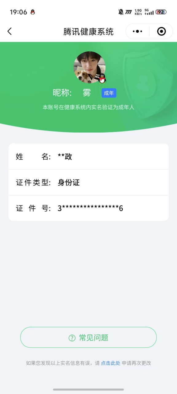 HPKG3274656和平精英账号详情图8 HPKG3274656和平精英账号详情图8