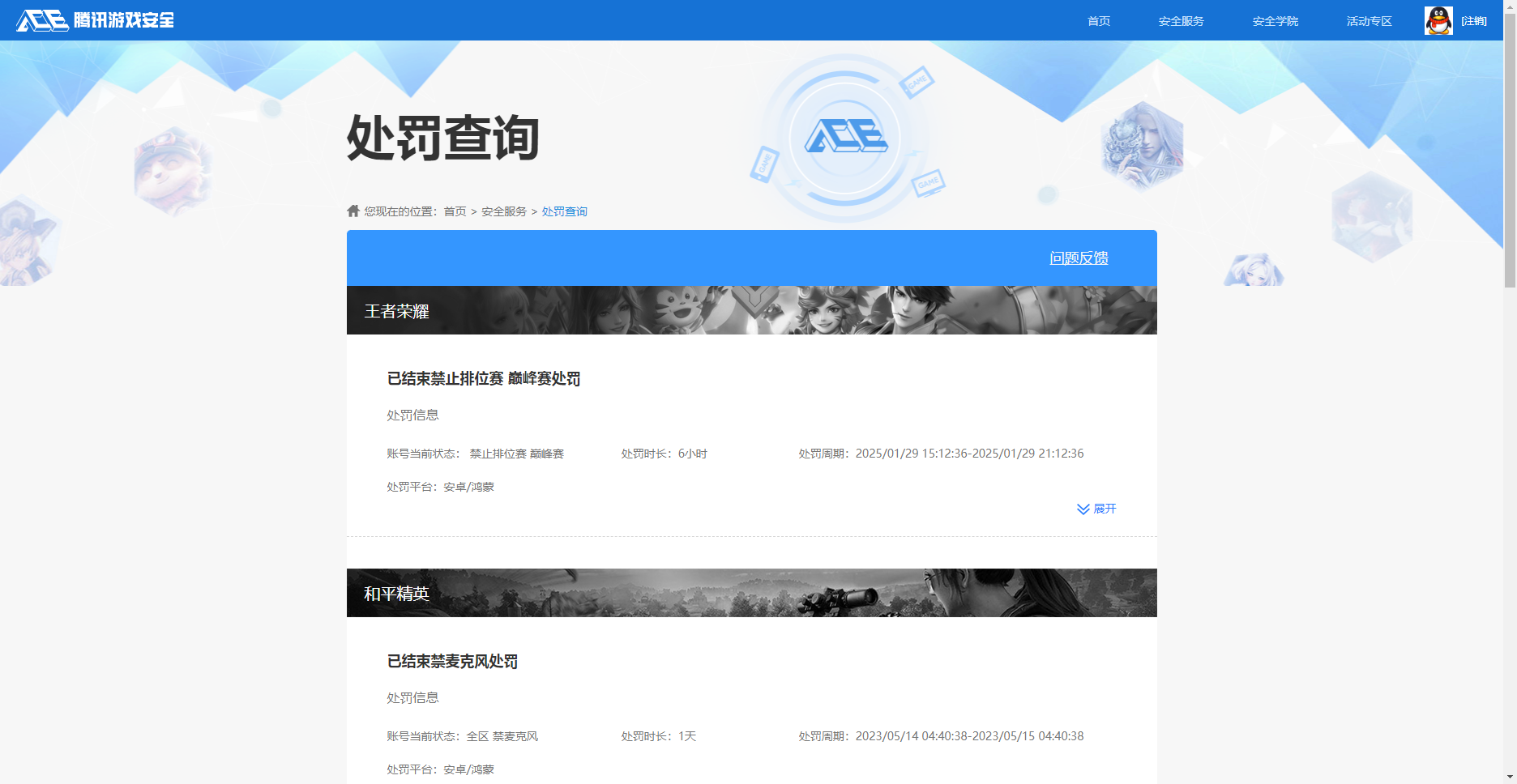 WZKG3111492王者荣耀账号详情图22 WZKG3111492王者荣耀账号详情图22