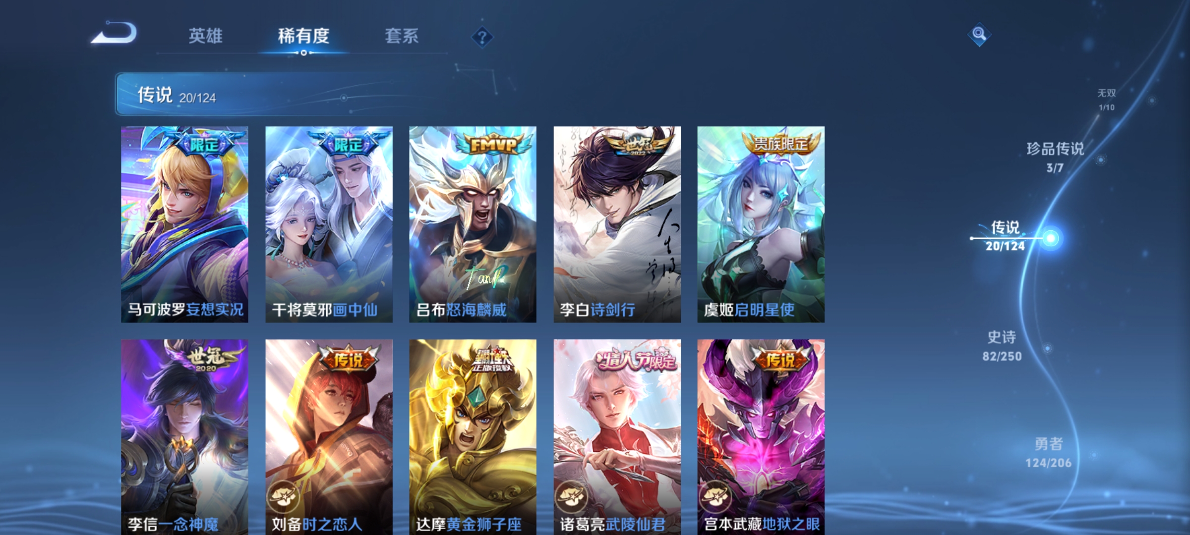 WZKG3111492王者荣耀账号详情图11 WZKG3111492王者荣耀账号详情图11
