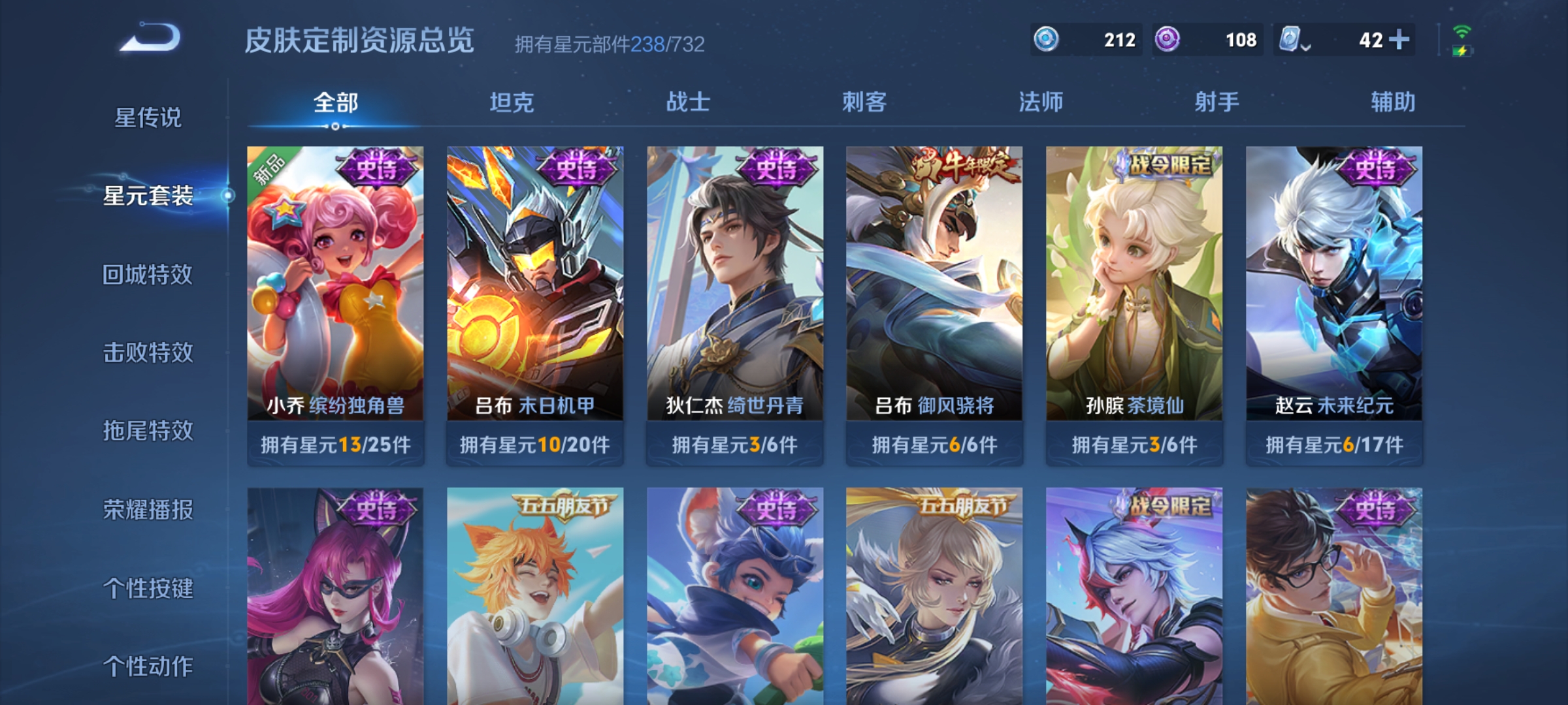 WZKG3111492王者荣耀账号详情图13 WZKG3111492王者荣耀账号详情图13