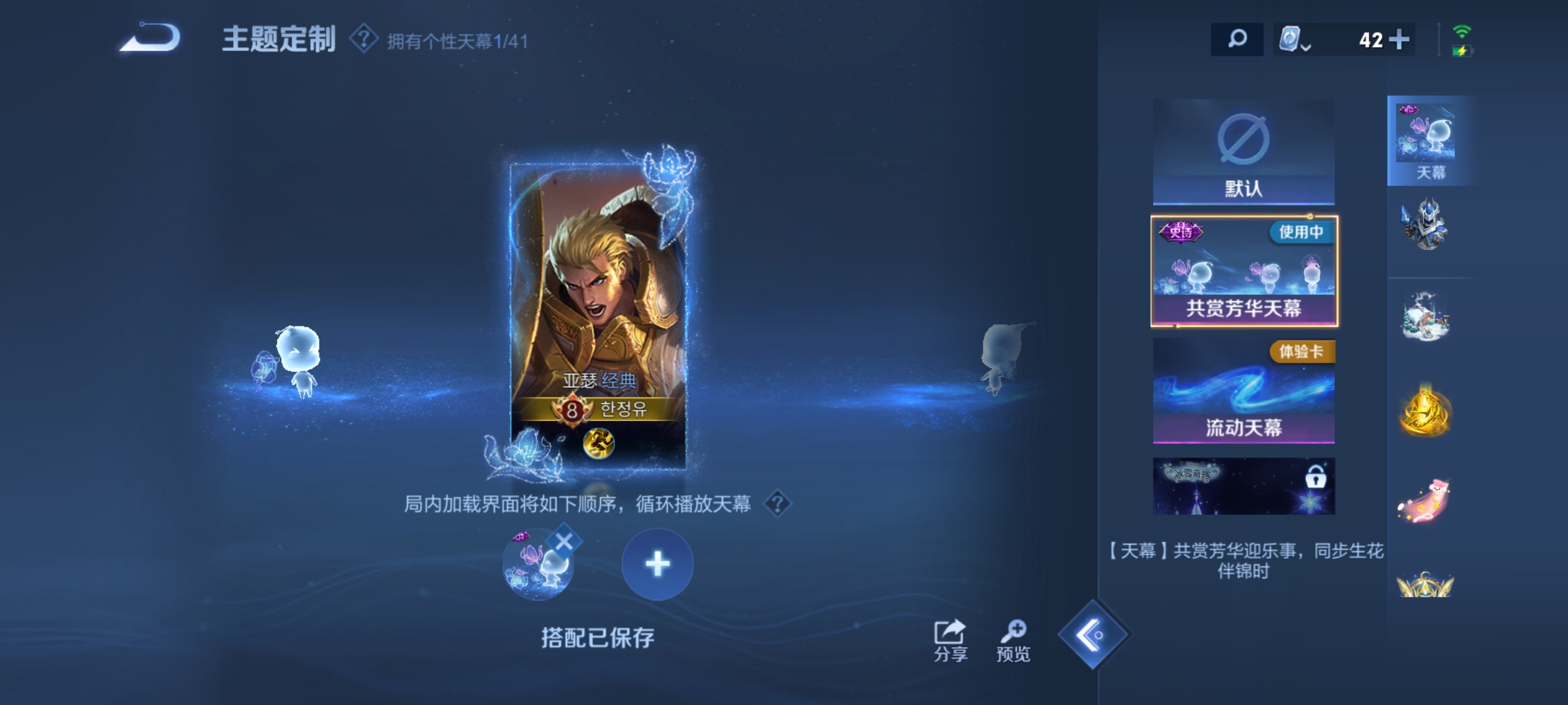 WZKG3111492王者荣耀账号详情图14 WZKG3111492王者荣耀账号详情图14