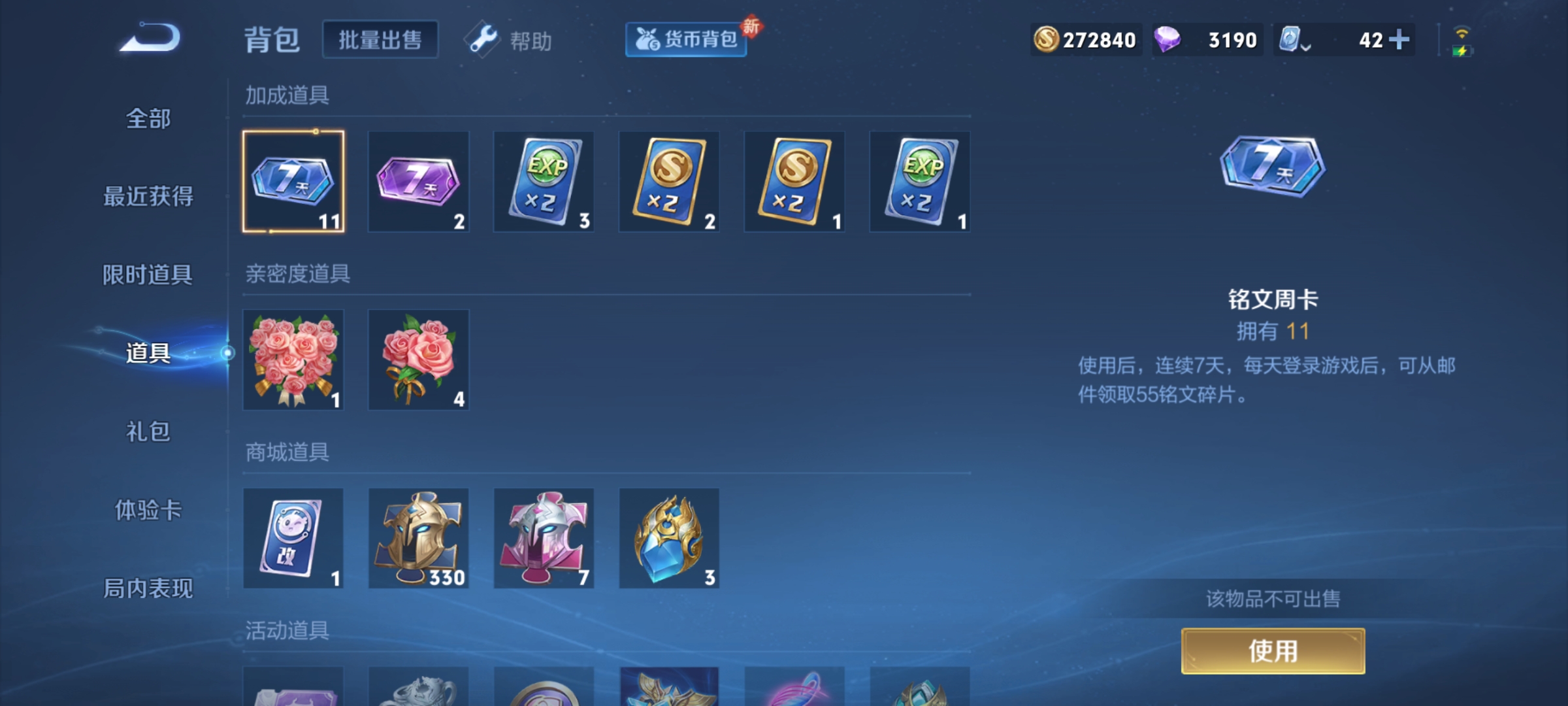 WZKG3111492王者荣耀账号详情图19 WZKG3111492王者荣耀账号详情图19