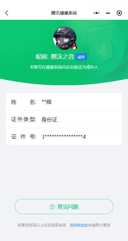 WZKG3111511王者荣耀账号详情图21 WZKG3111511王者荣耀账号详情图21