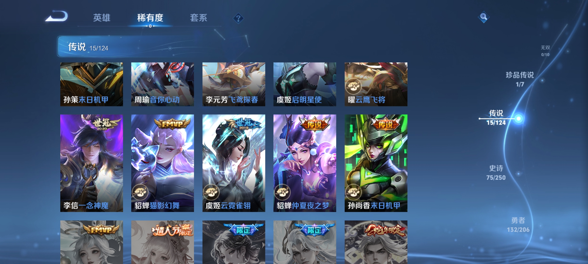 WZKG3111511王者荣耀账号详情图10 WZKG3111511王者荣耀账号详情图10