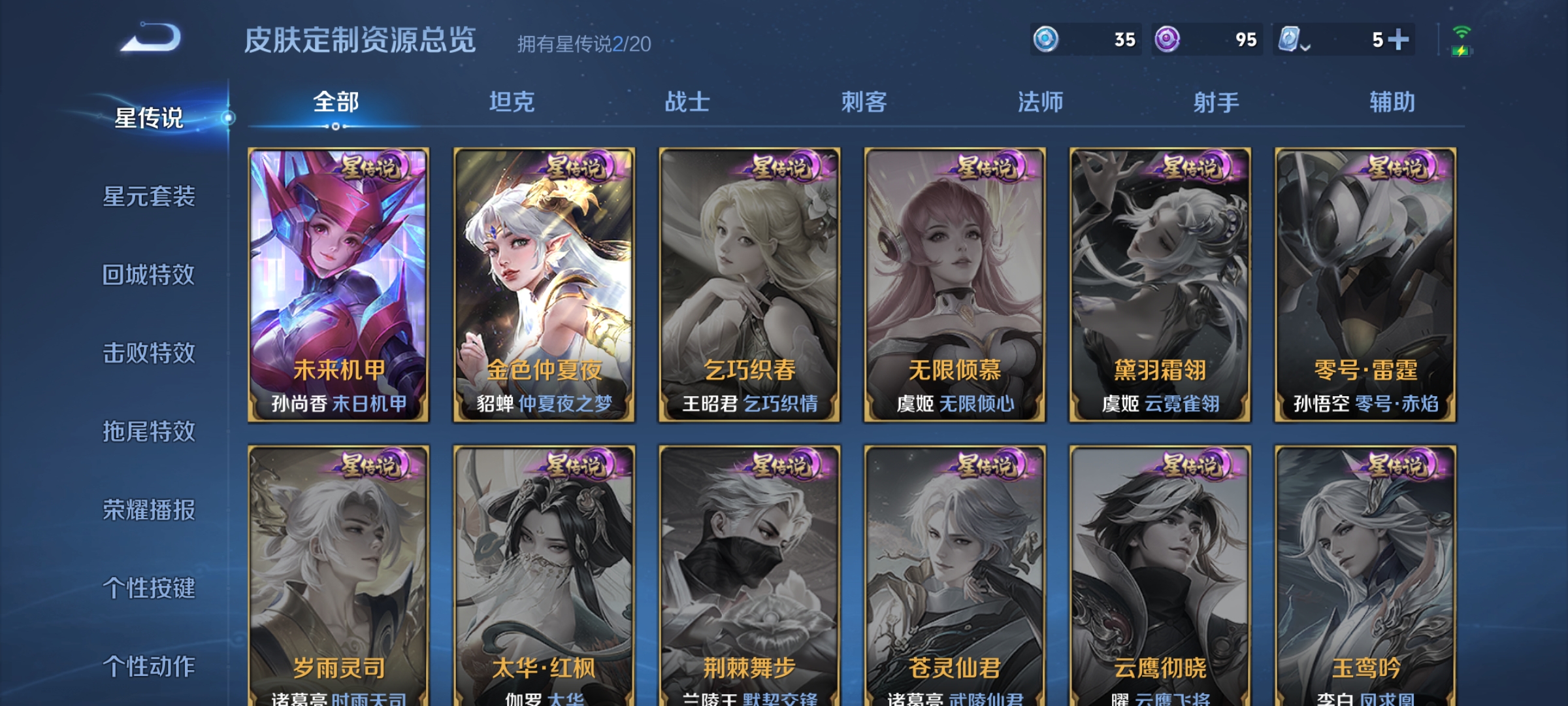 WZKG3111511王者荣耀账号详情图11 WZKG3111511王者荣耀账号详情图11