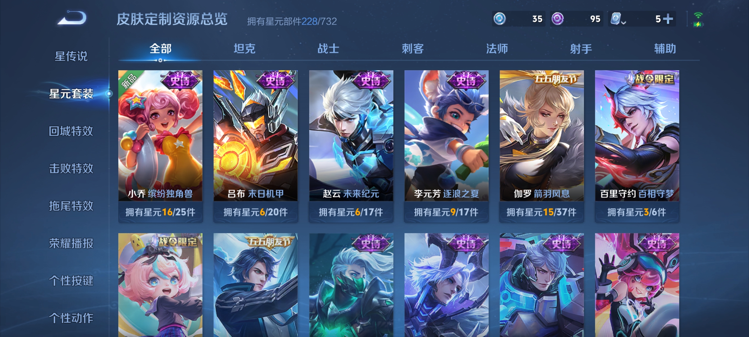 WZKG3111511王者荣耀账号详情图12 WZKG3111511王者荣耀账号详情图12