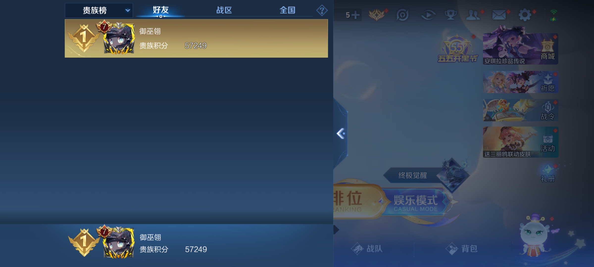 WZKG3111511王者荣耀账号详情图17 WZKG3111511王者荣耀账号详情图17