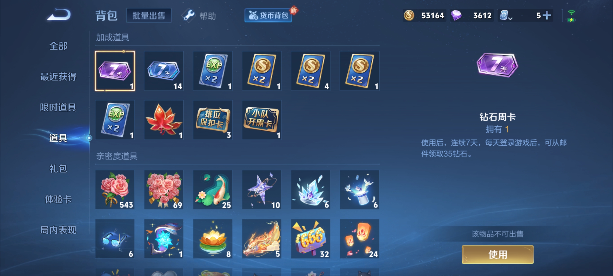 WZKG3111511王者荣耀账号详情图18 WZKG3111511王者荣耀账号详情图18