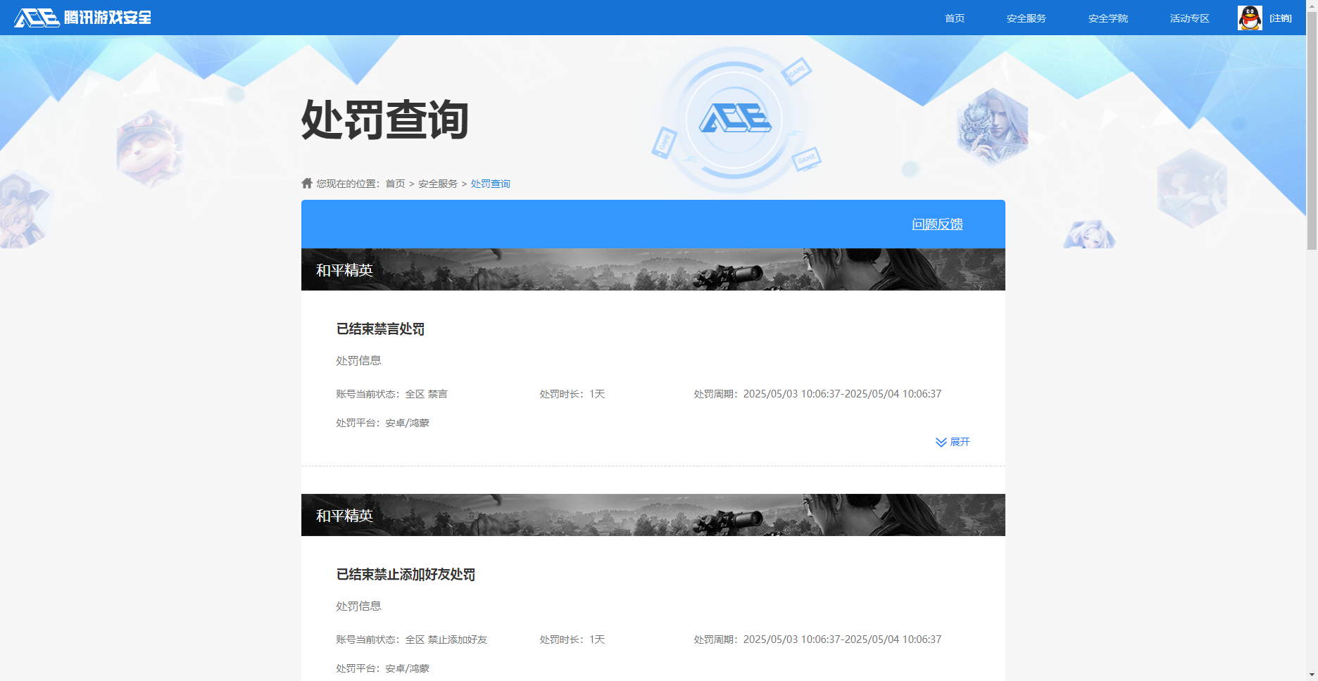 HPKG3230188和平精英账号详情图8 HPKG3230188和平精英账号详情图8