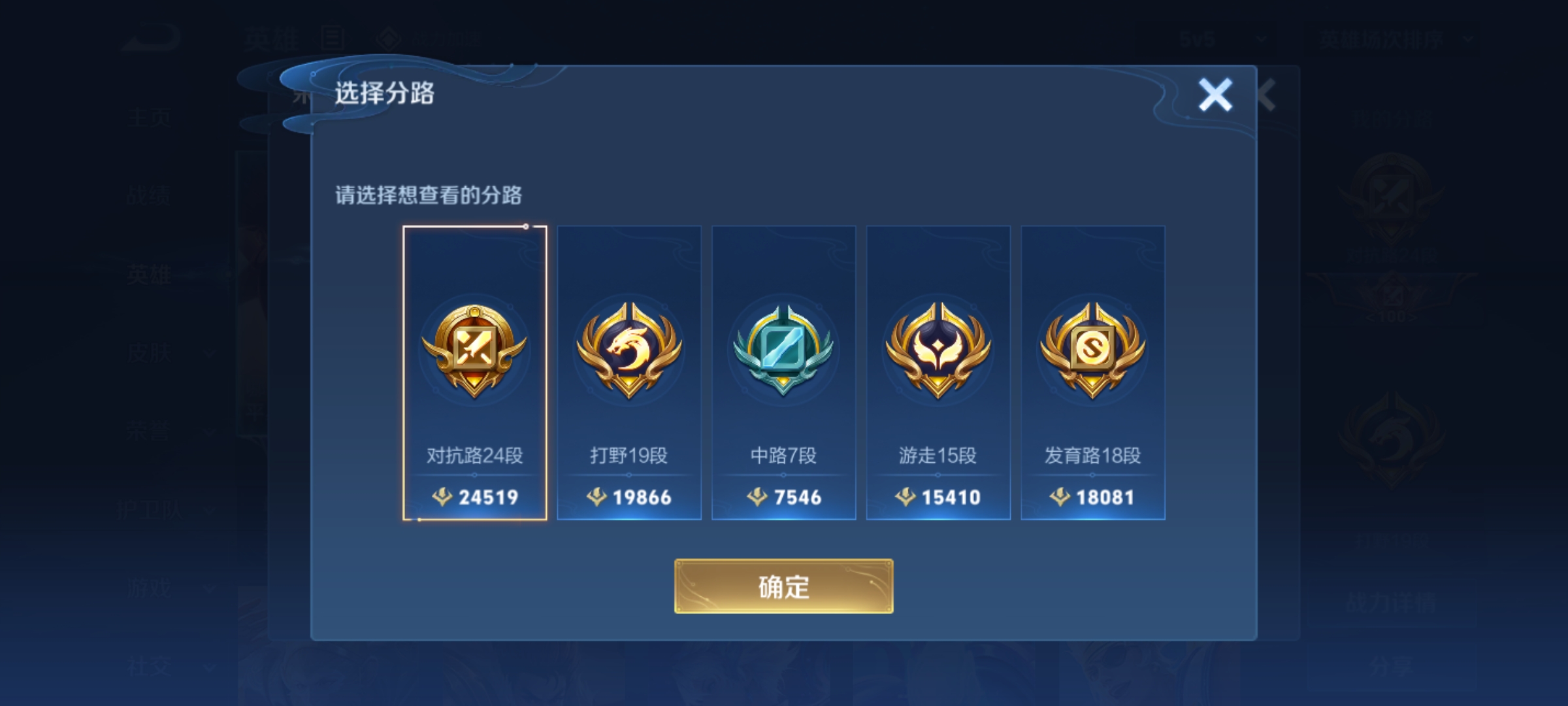 WZKG3183289王者荣耀账号详情图5