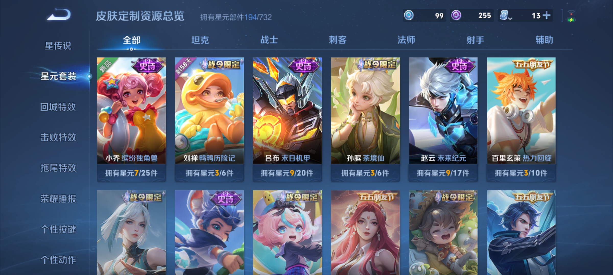 WZKG3183289王者荣耀账号详情图9