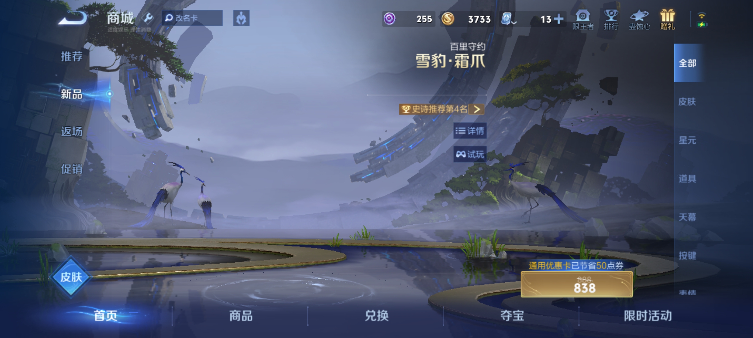 WZKG3183289王者荣耀账号详情图12