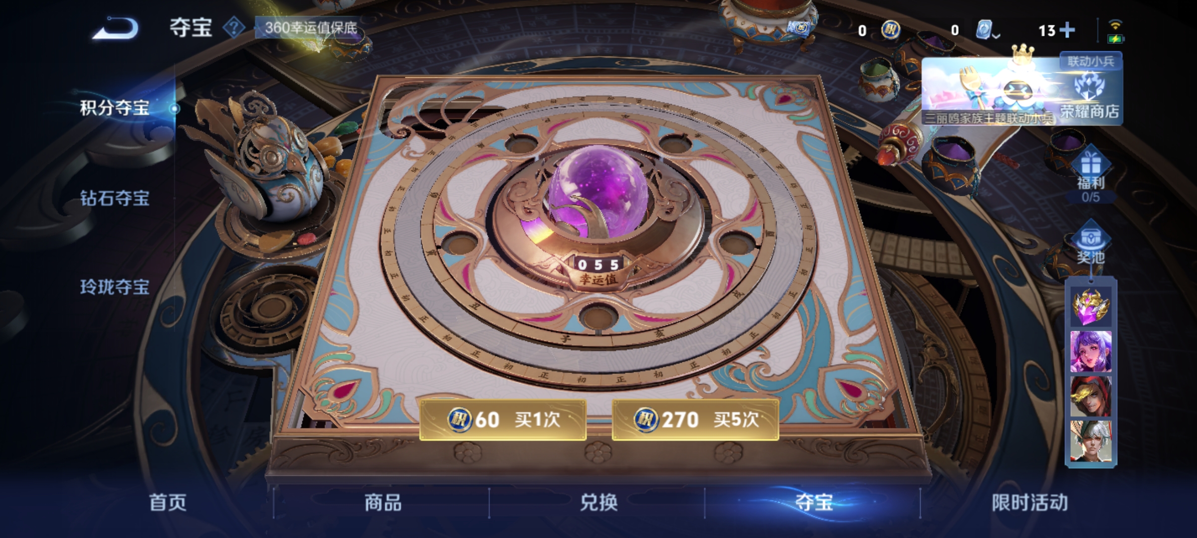 WZKG3183289王者荣耀账号详情图13