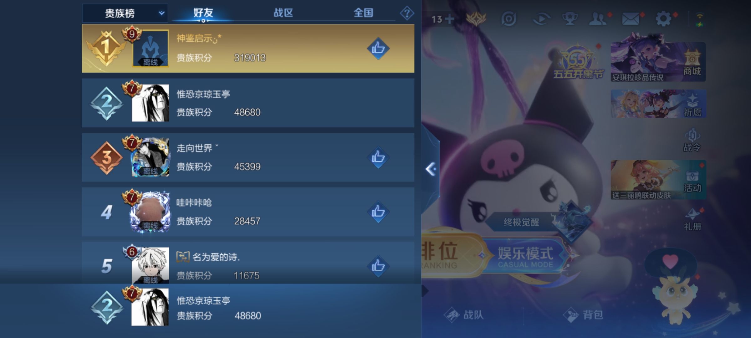 WZKG3183289王者荣耀账号详情图14
