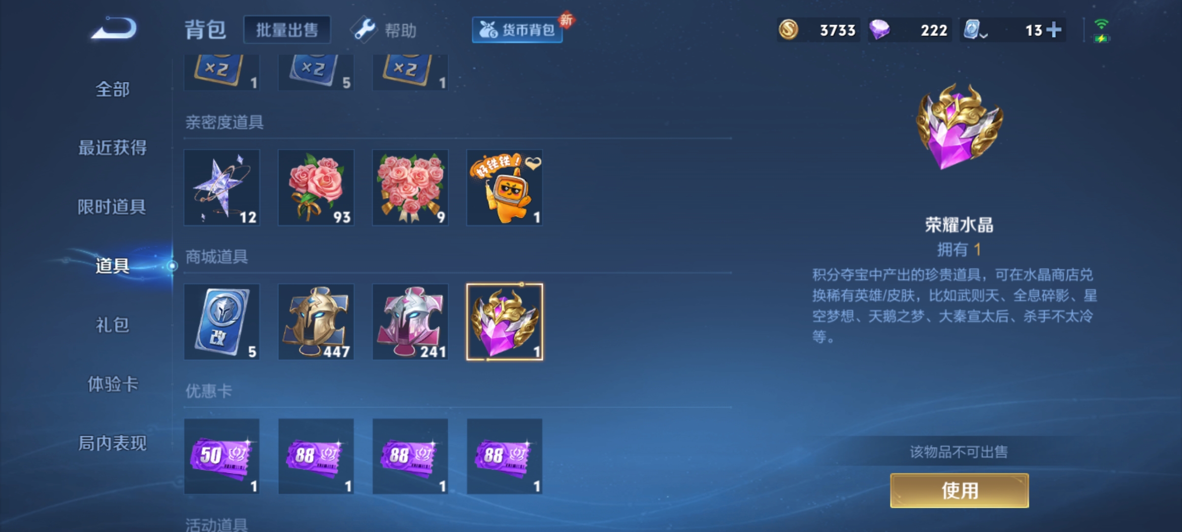 WZKG3183289王者荣耀账号详情图15