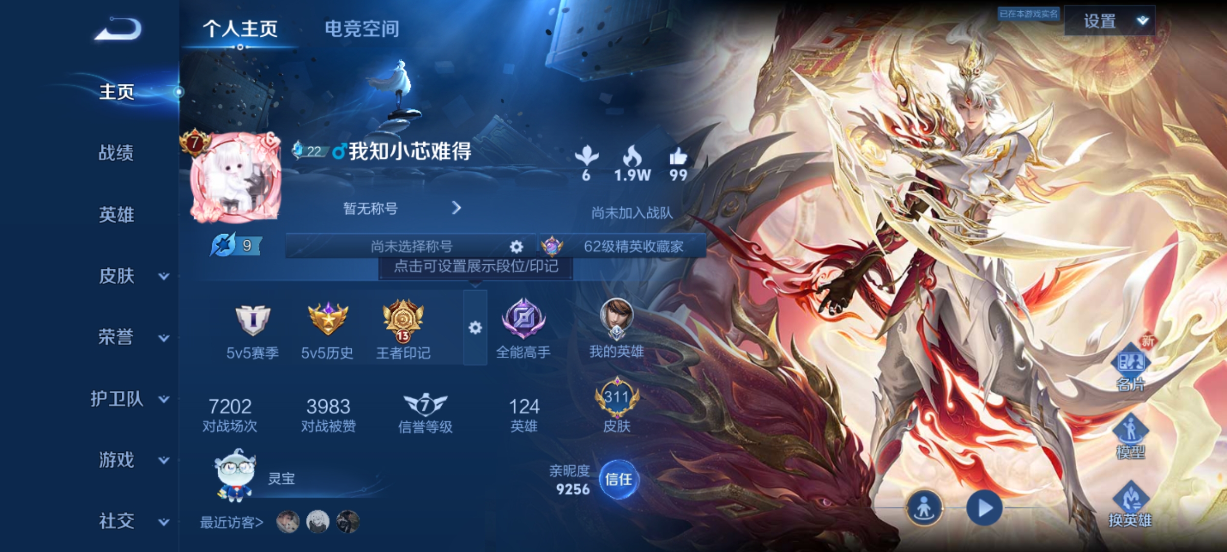 王者荣耀账号安卓QQkk5005-安卓q-贵族积分88086-V8-311皮肤-(可二次) 打野29段 对抗路20 发育路20  256幸运值 22传说 乘龙问璇玑 乘龙淬吴钩 乘龙铭钟鼎 逐花归海 幻光神枪 