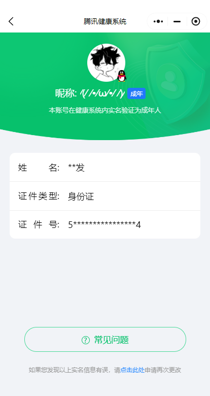 WZKG3181734王者荣耀账号详情图20 WZKG3181734王者荣耀账号详情图20