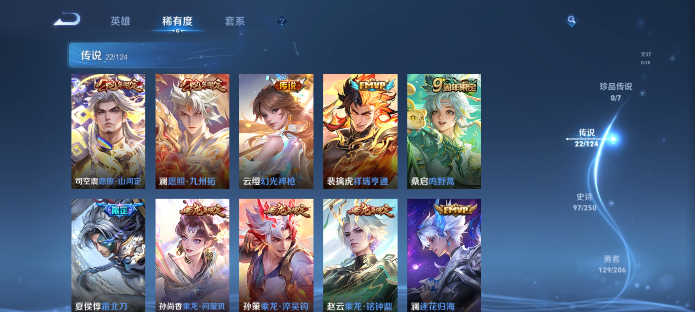 WZKG3181734王者荣耀账号详情图7 WZKG3181734王者荣耀账号详情图7