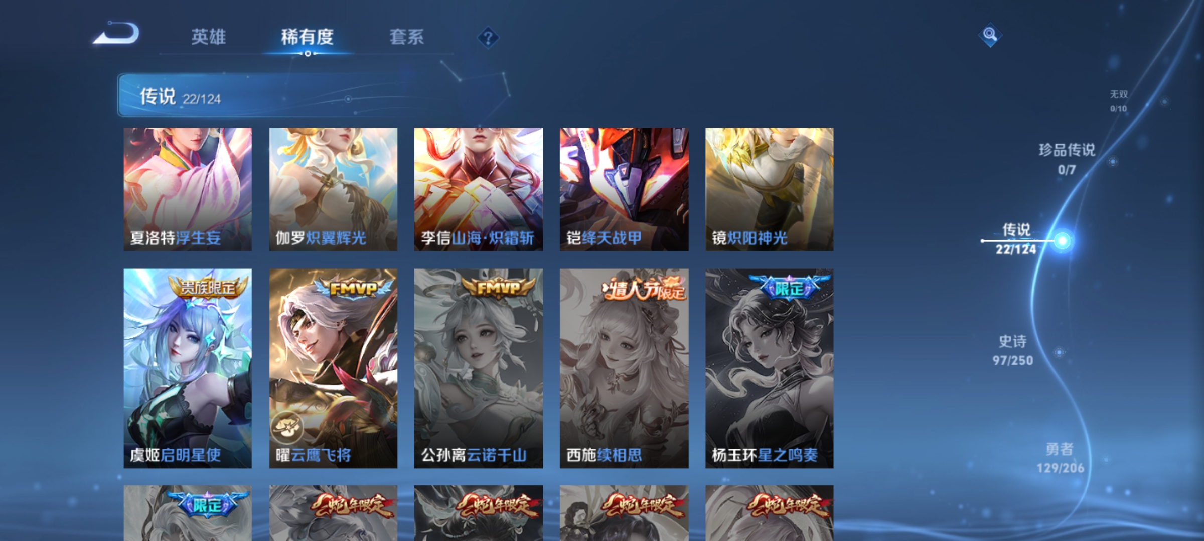 WZKG3181734王者荣耀账号详情图9 WZKG3181734王者荣耀账号详情图9