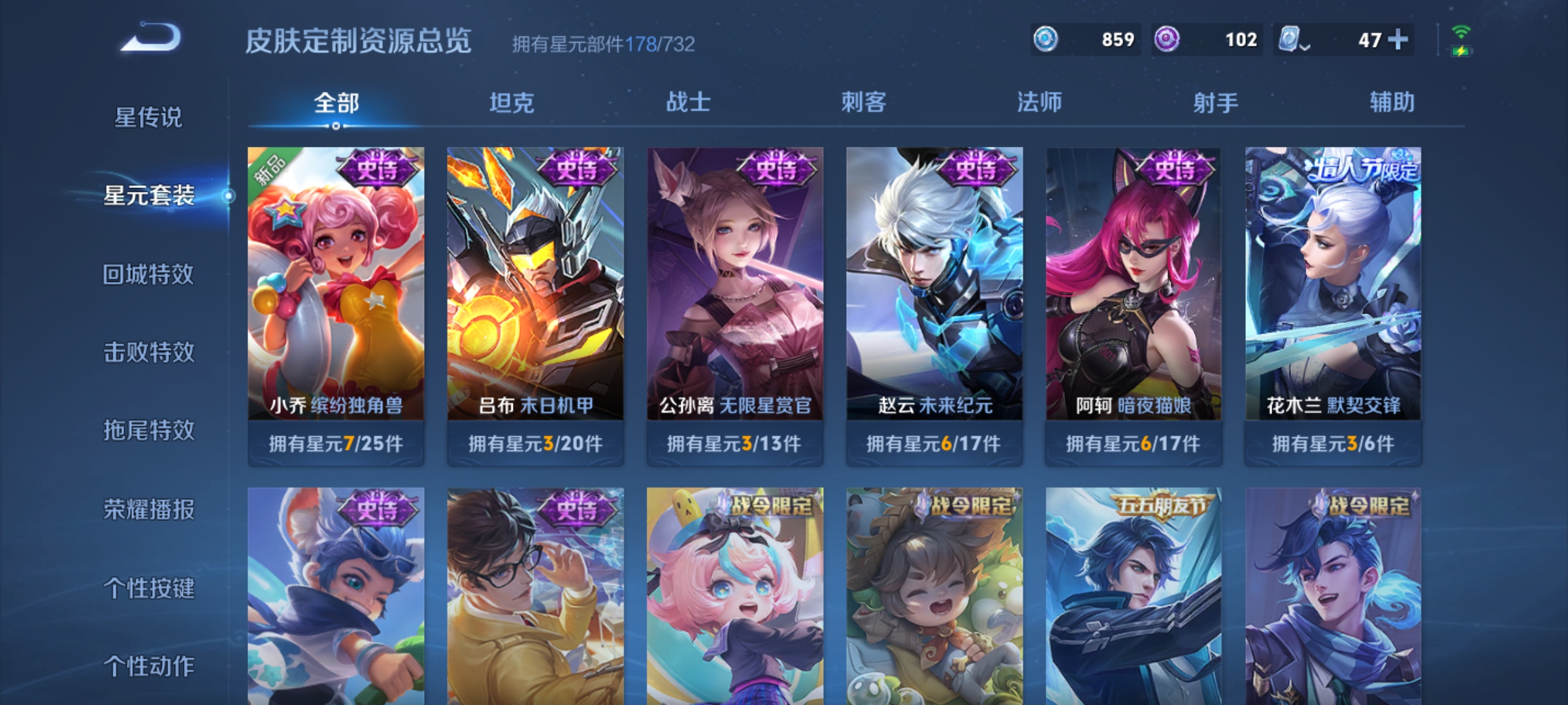 WZKG3181734王者荣耀账号详情图11 WZKG3181734王者荣耀账号详情图11