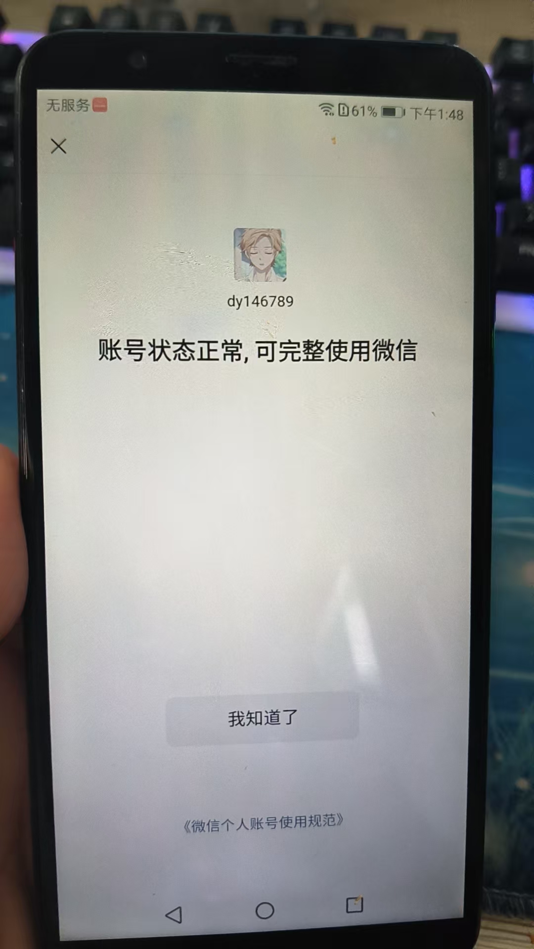HPKG3219979和平精英账号详情图9 HPKG3219979和平精英账号详情图9