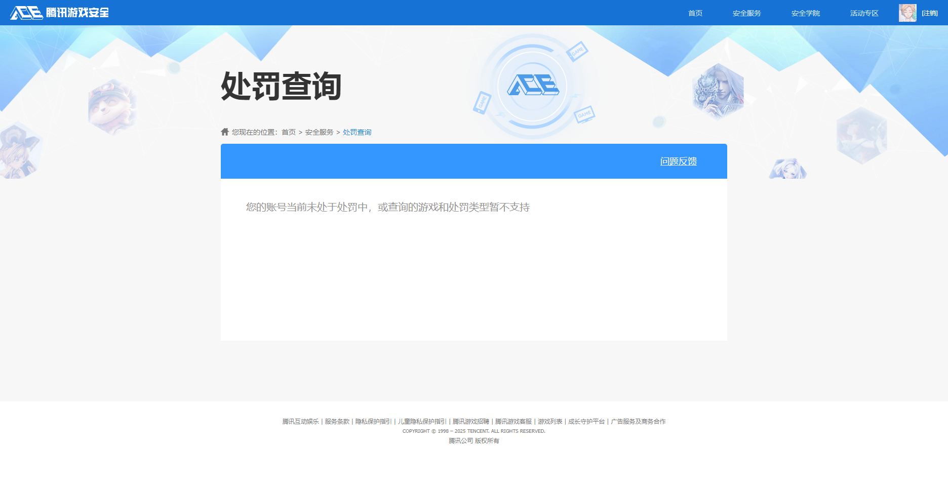 HPKG3219979和平精英账号详情图6 HPKG3219979和平精英账号详情图6