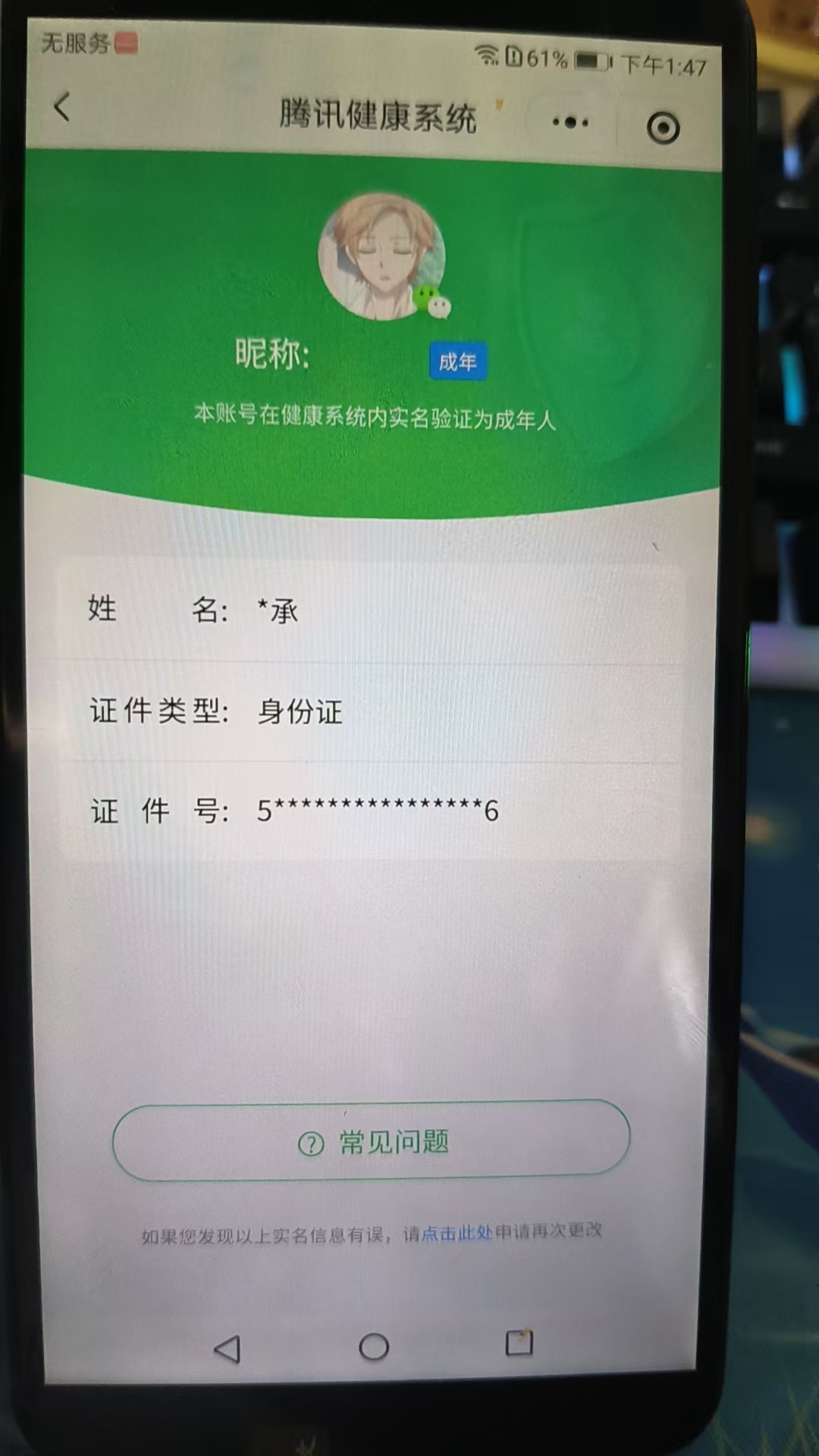 HPKG3219979和平精英账号详情图7 HPKG3219979和平精英账号详情图7
