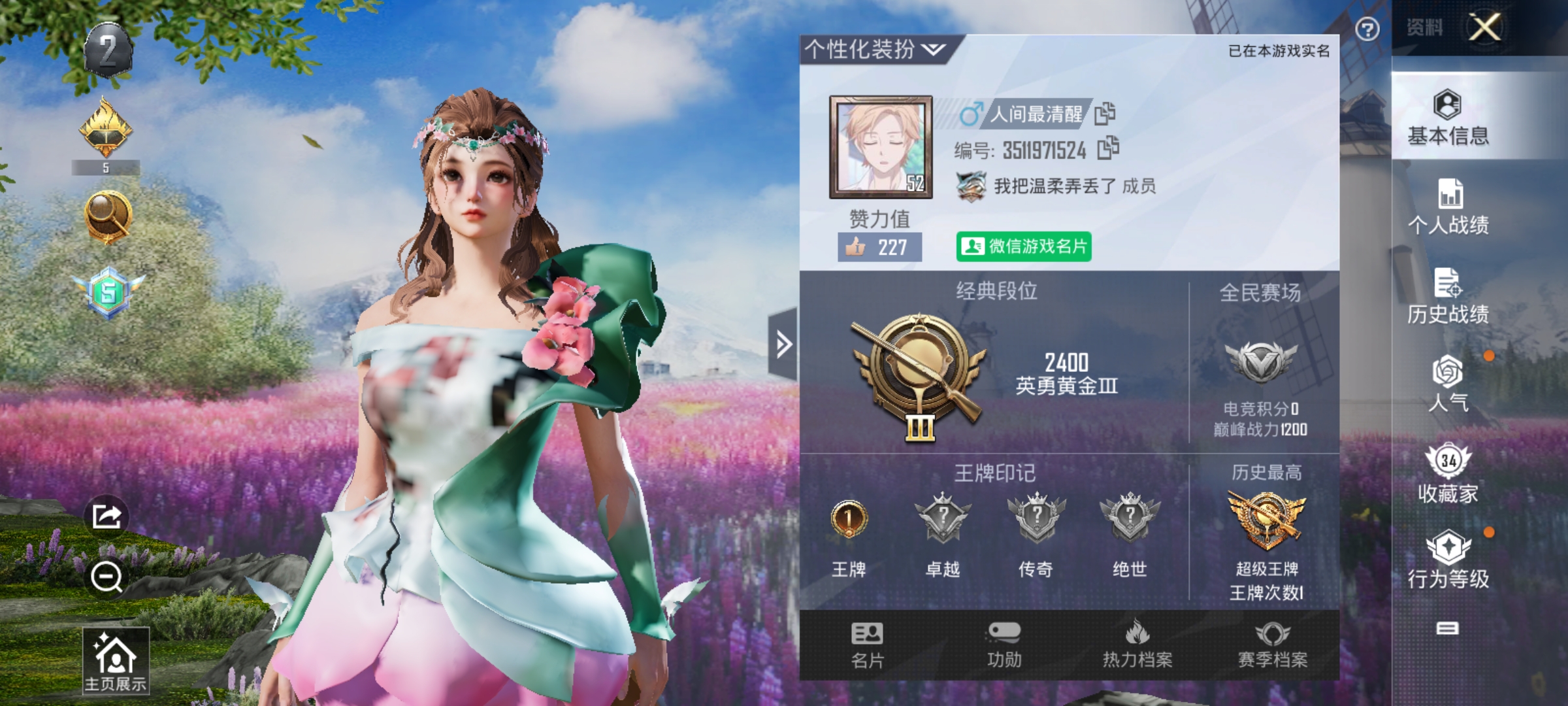 HPKG3219979和平精英账号详情图3 HPKG3219979和平精英账号详情图3