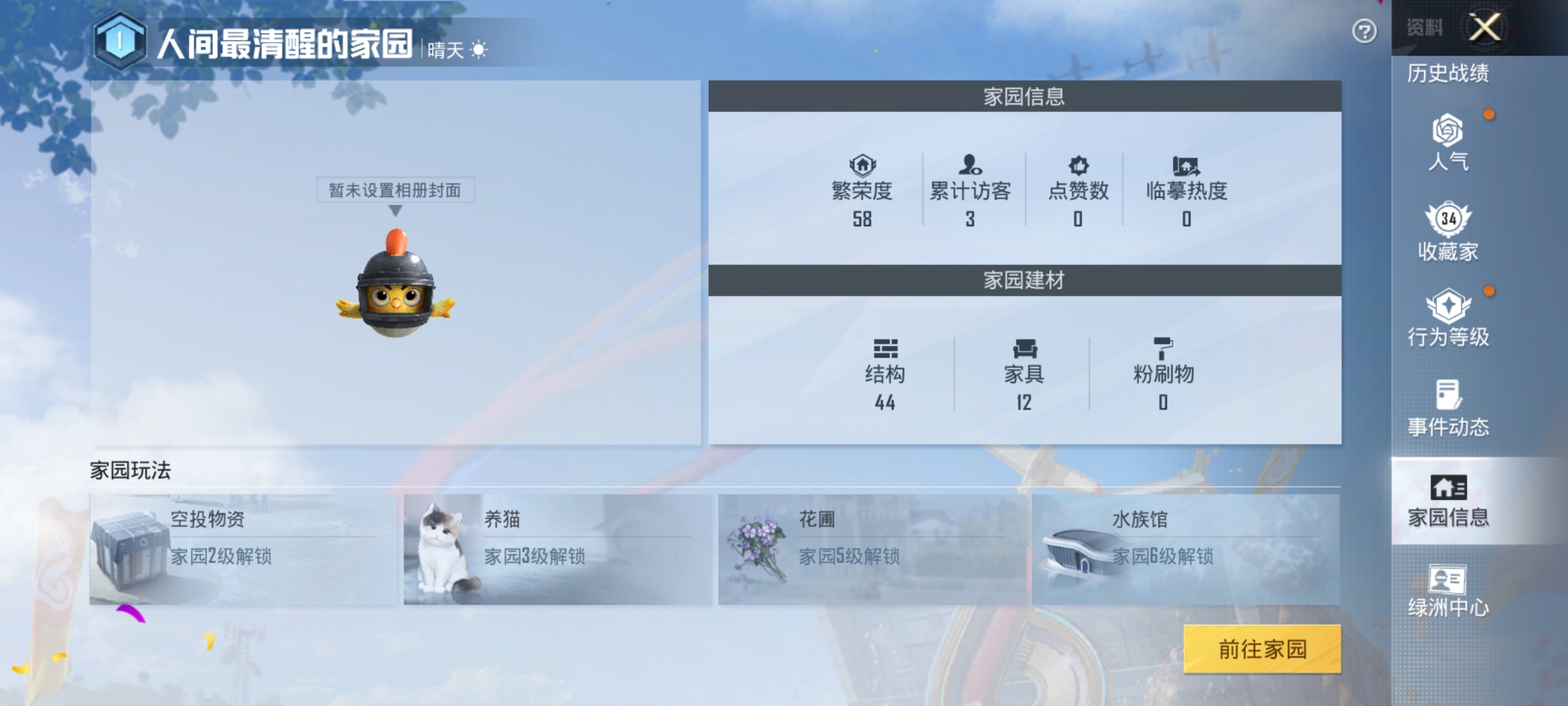 HPKG3219979和平精英账号详情图5 HPKG3219979和平精英账号详情图5
