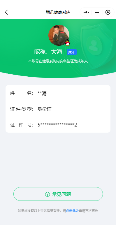 WZKG3133210王者荣耀账号详情图21 WZKG3133210王者荣耀账号详情图21