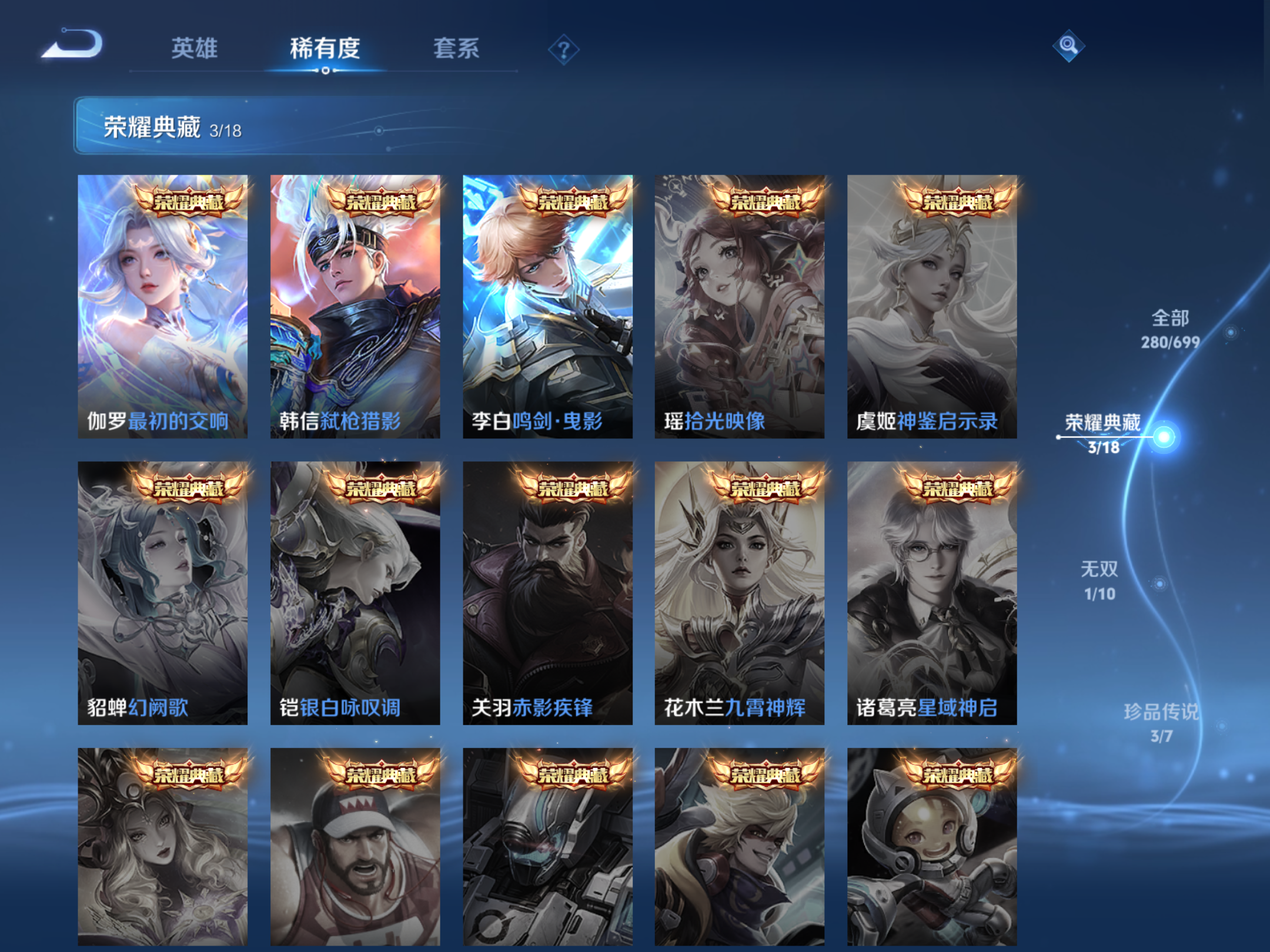 WZKG3133210王者荣耀账号详情图7 WZKG3133210王者荣耀账号详情图7