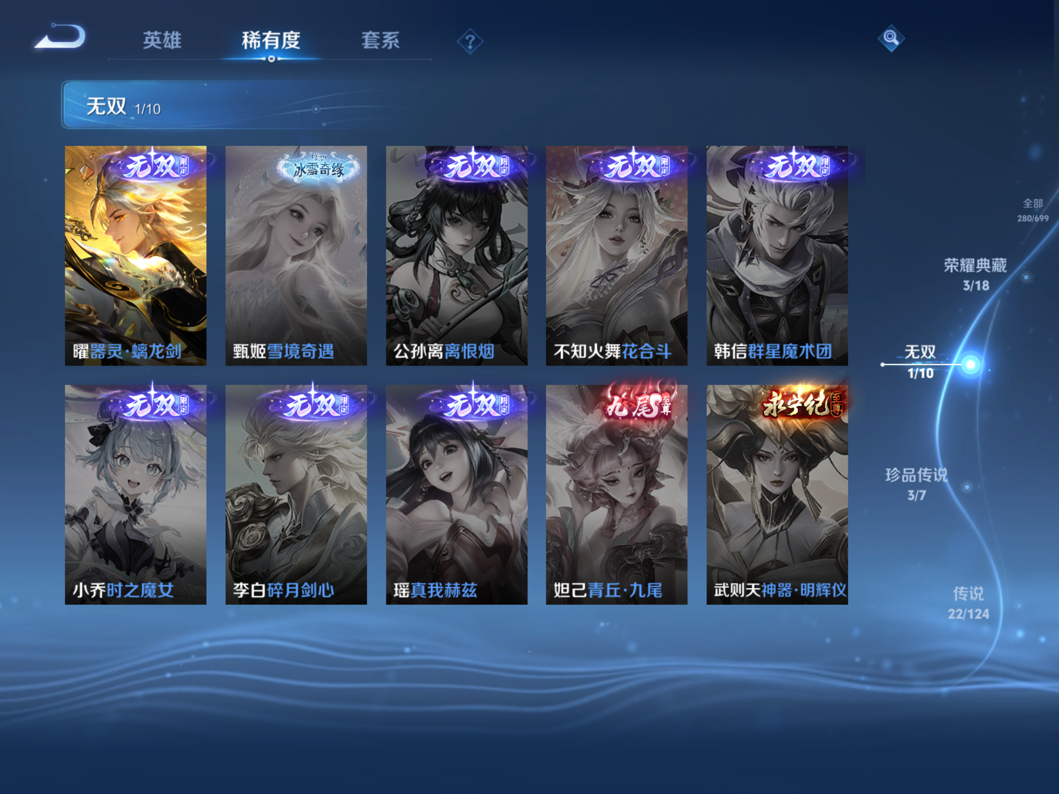 WZKG3133210王者荣耀账号详情图8 WZKG3133210王者荣耀账号详情图8