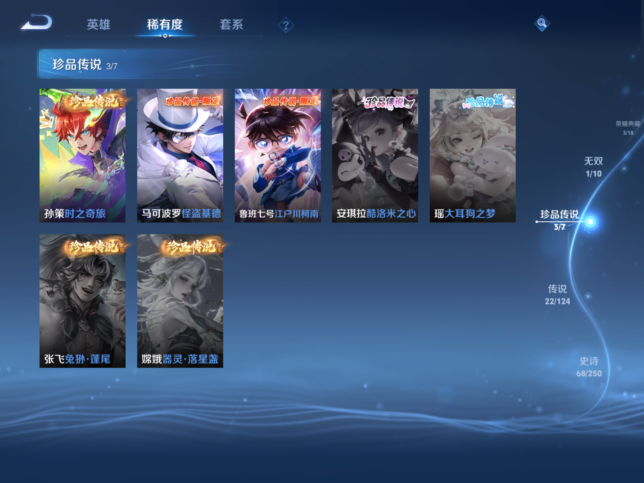 WZKG3133210王者荣耀账号详情图9 WZKG3133210王者荣耀账号详情图9