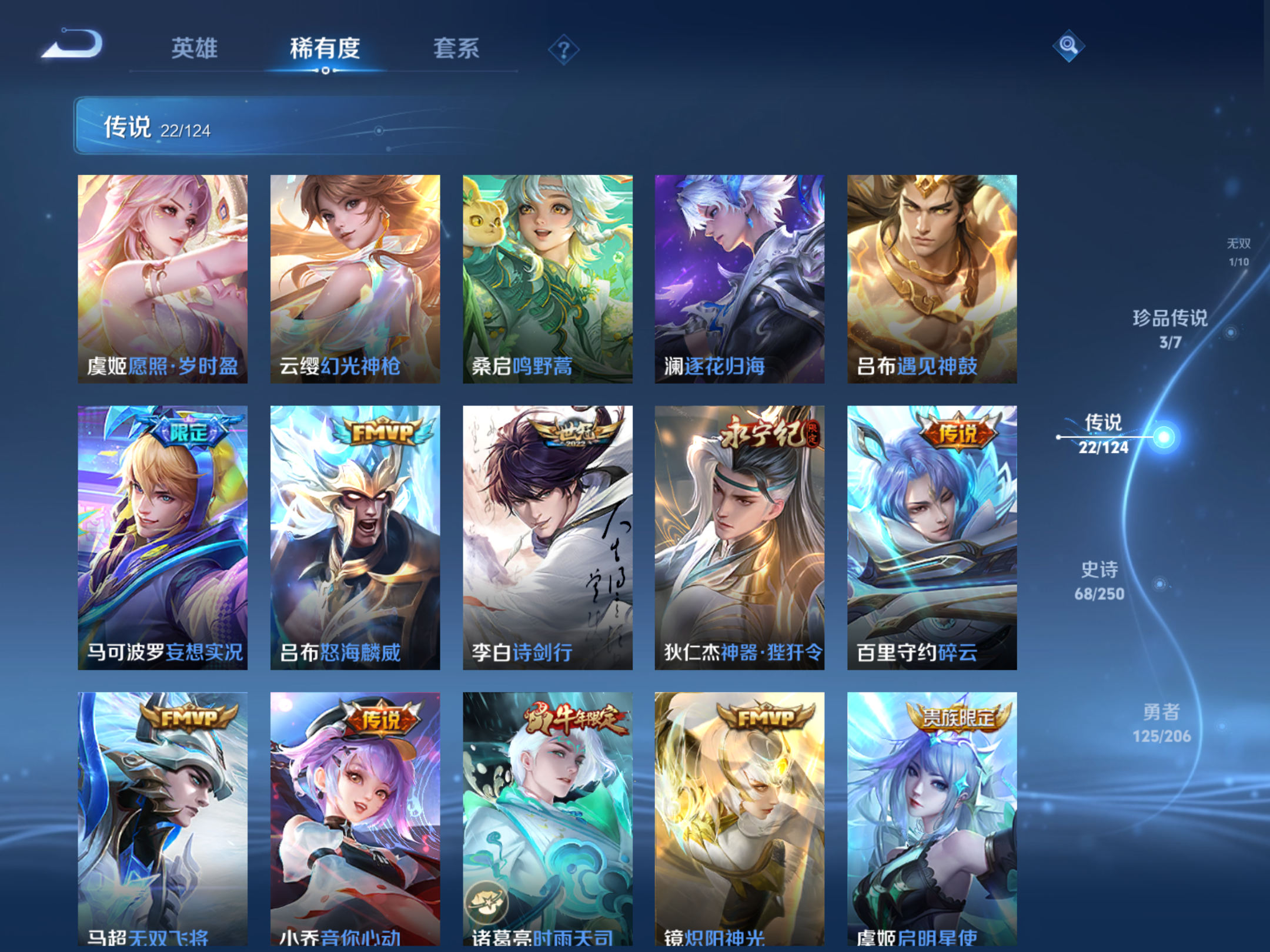 WZKG3133210王者荣耀账号详情图10 WZKG3133210王者荣耀账号详情图10