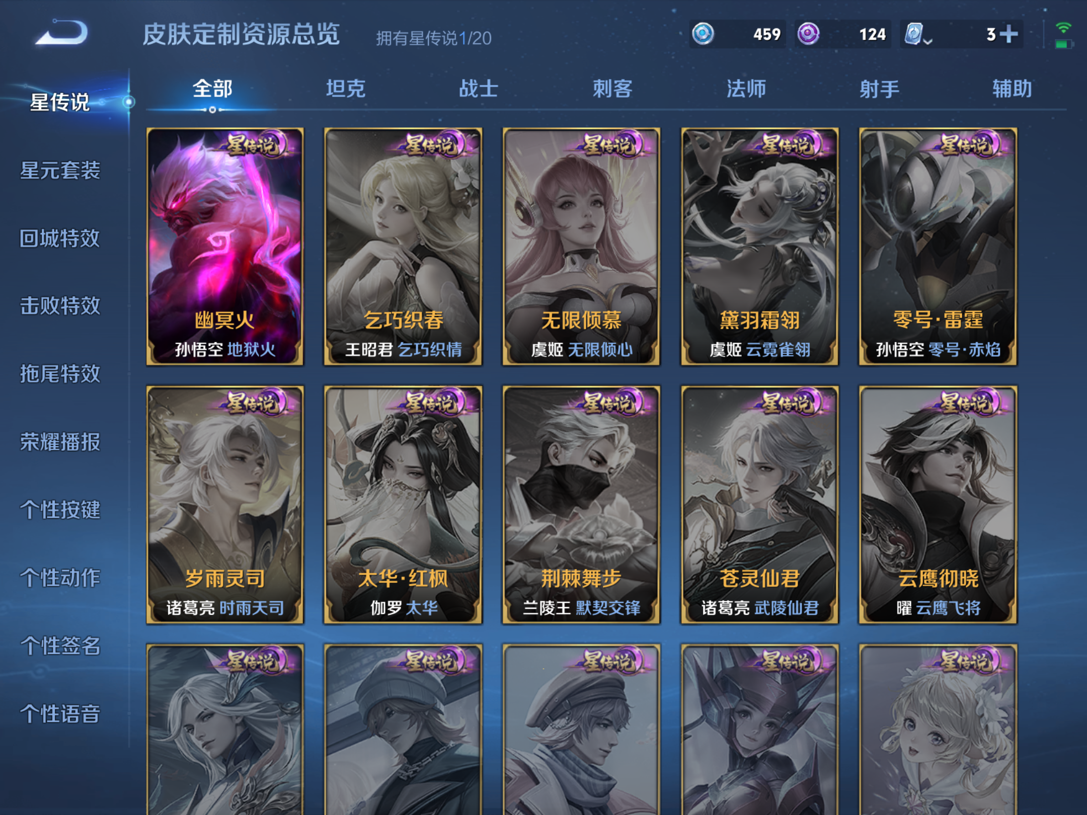 WZKG3133210王者荣耀账号详情图12 WZKG3133210王者荣耀账号详情图12