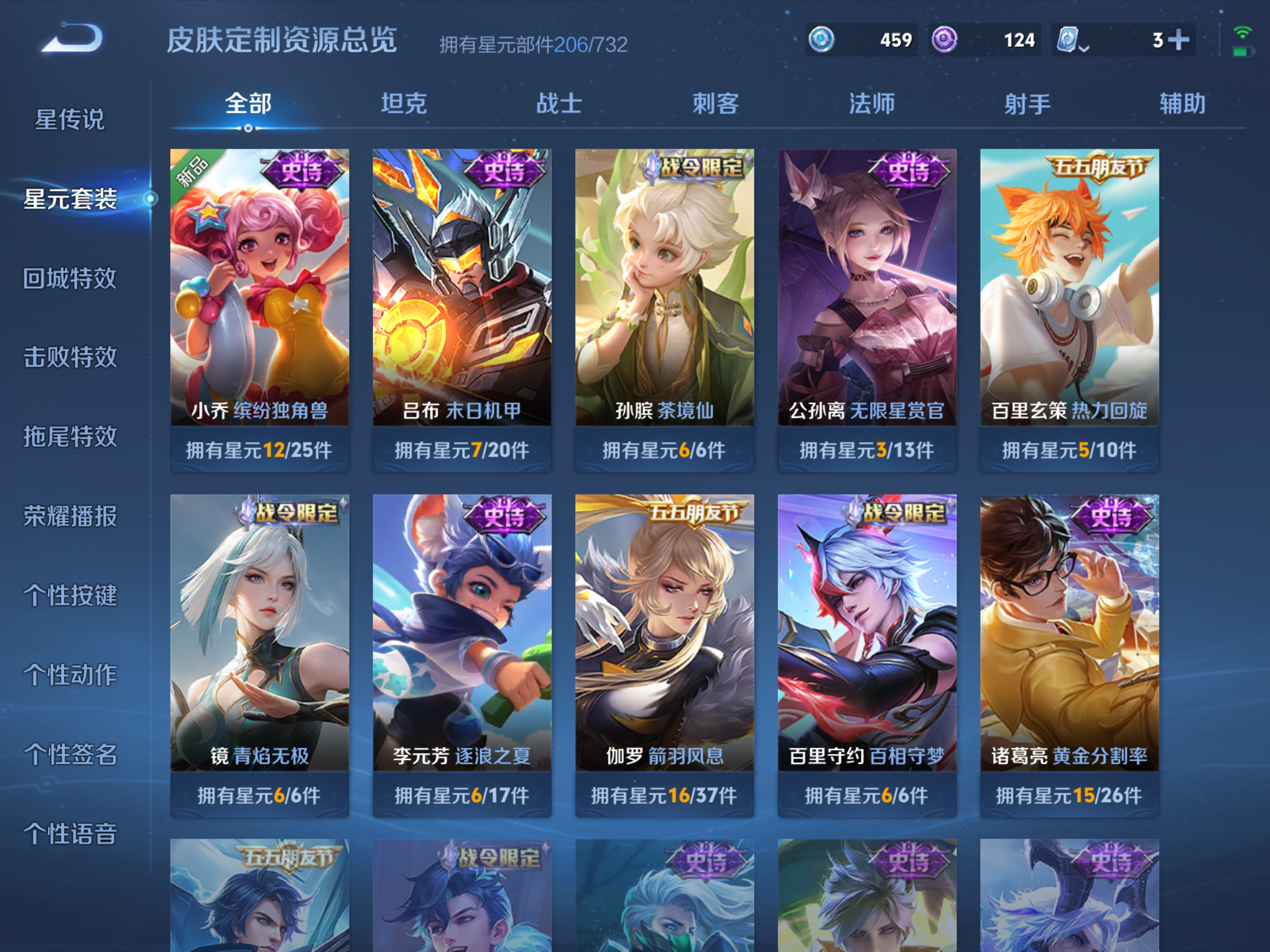 WZKG3133210王者荣耀账号详情图13 WZKG3133210王者荣耀账号详情图13