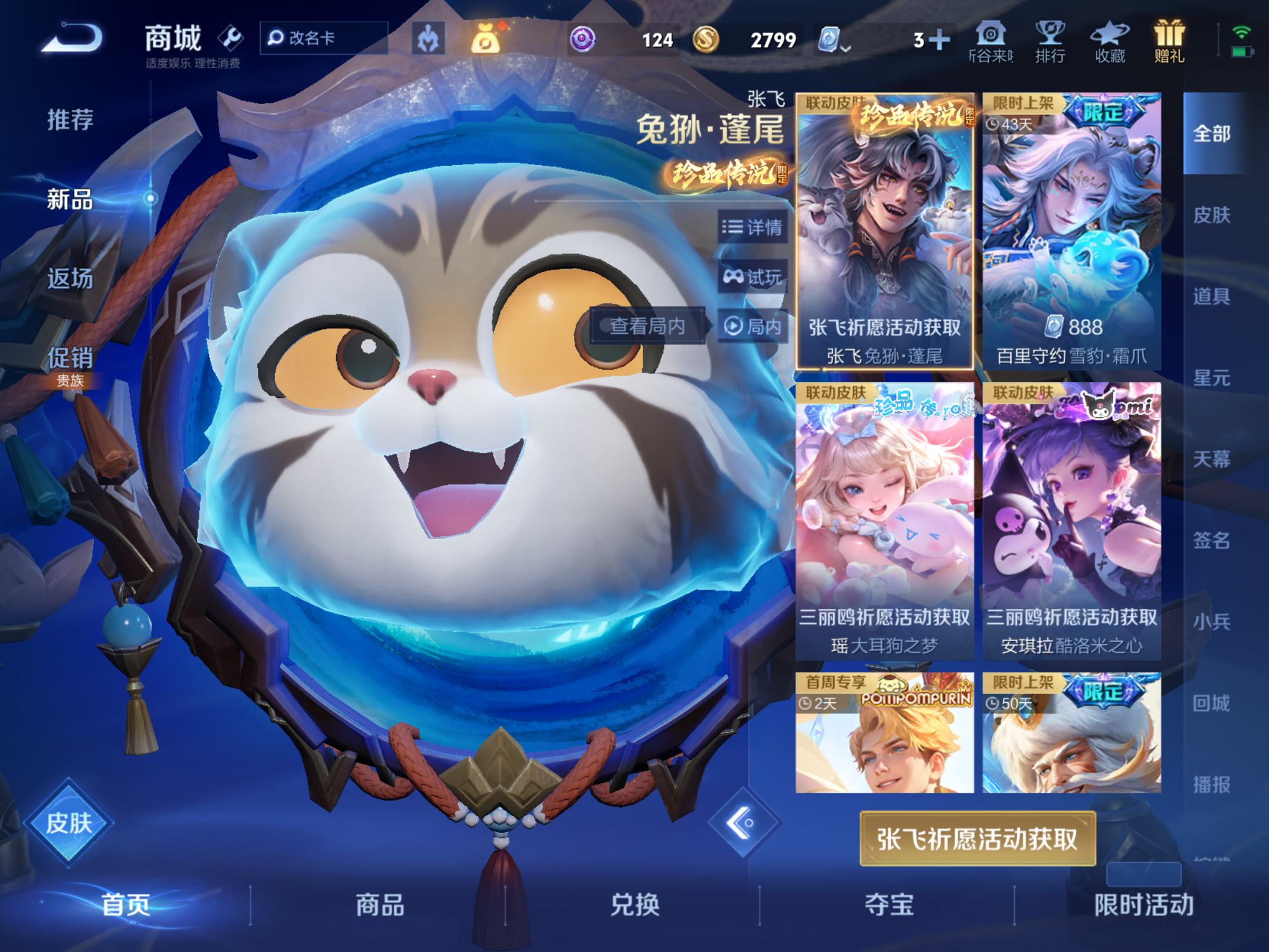 WZKG3133210王者荣耀账号详情图16 WZKG3133210王者荣耀账号详情图16