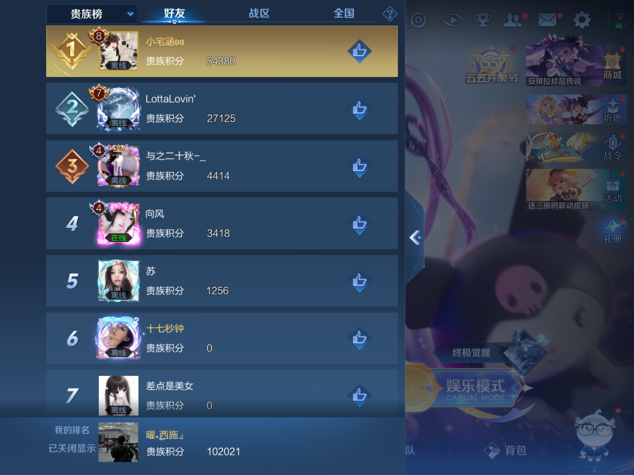 WZKG3133210王者荣耀账号详情图18 WZKG3133210王者荣耀账号详情图18
