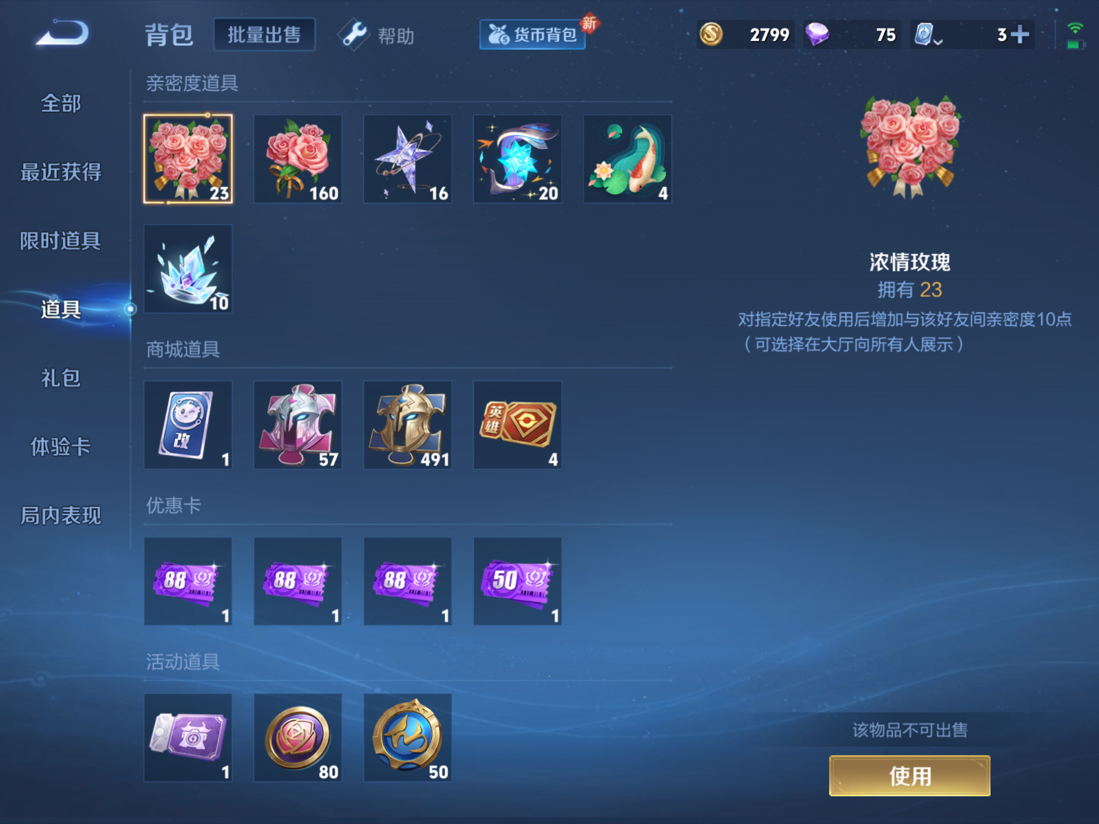 WZKG3133210王者荣耀账号详情图19 WZKG3133210王者荣耀账号详情图19