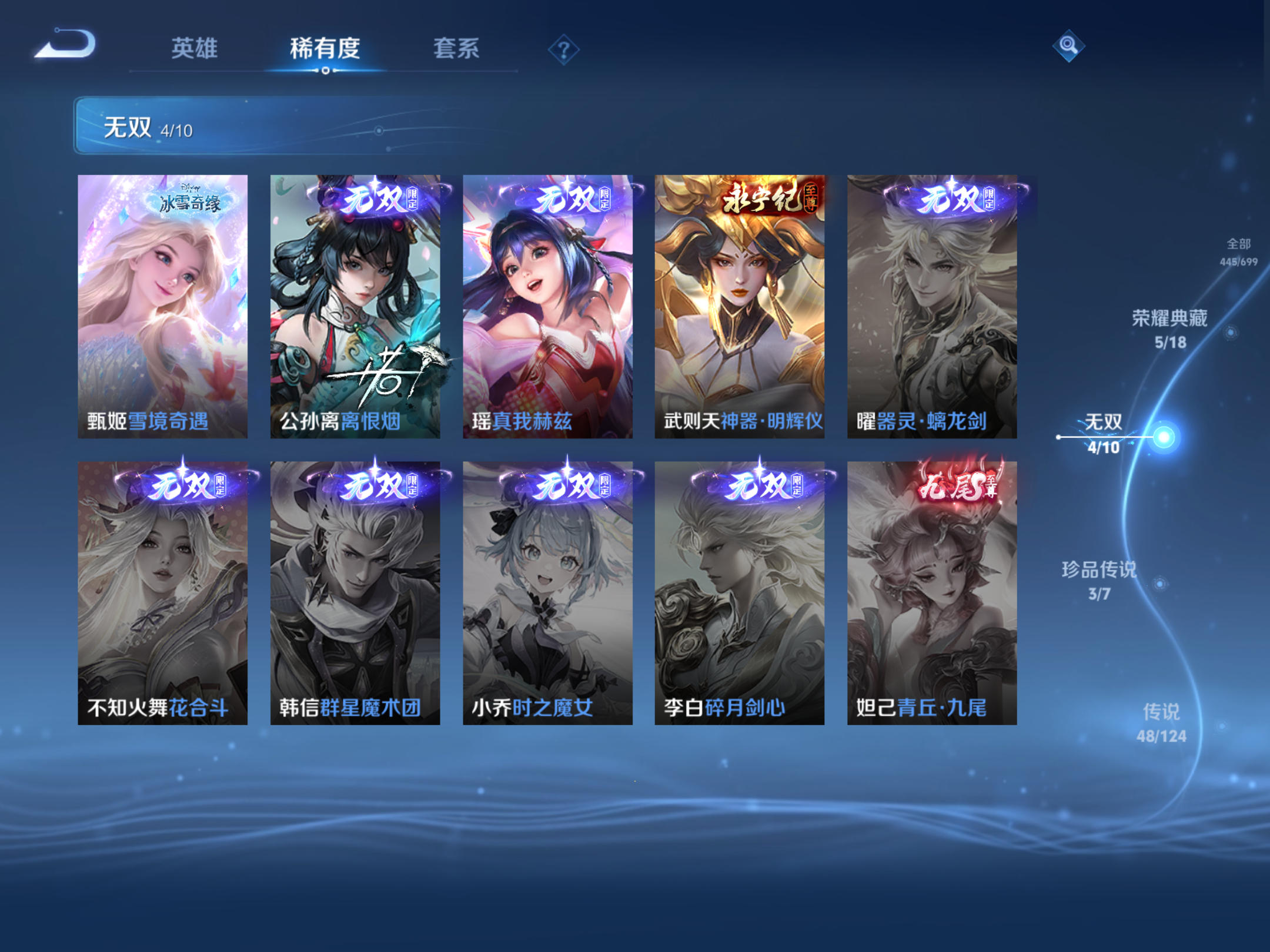 WZKG3133091王者荣耀账号详情图8 WZKG3133091王者荣耀账号详情图8
